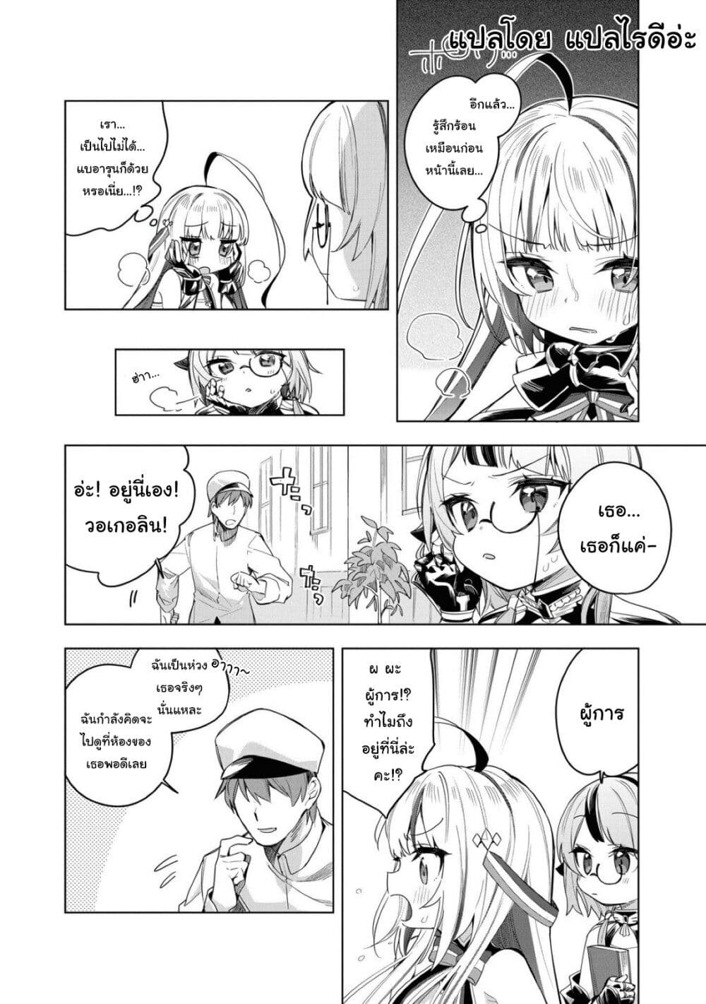 Azur Lane Comic Anthology Breaking!! 1 13