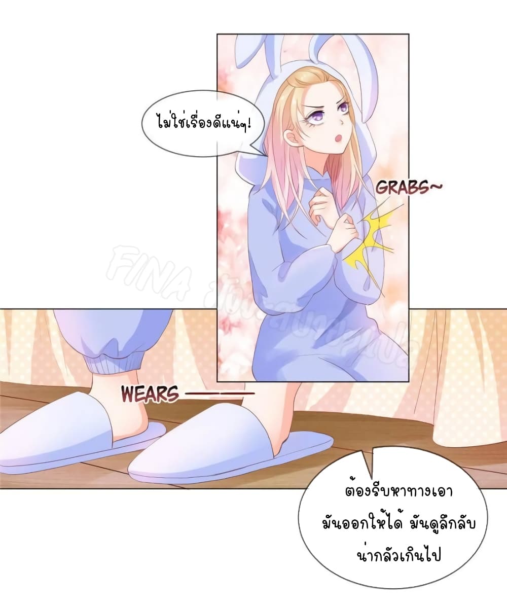 Prince Charming’s Lovely Gaze Comics 8 (18)