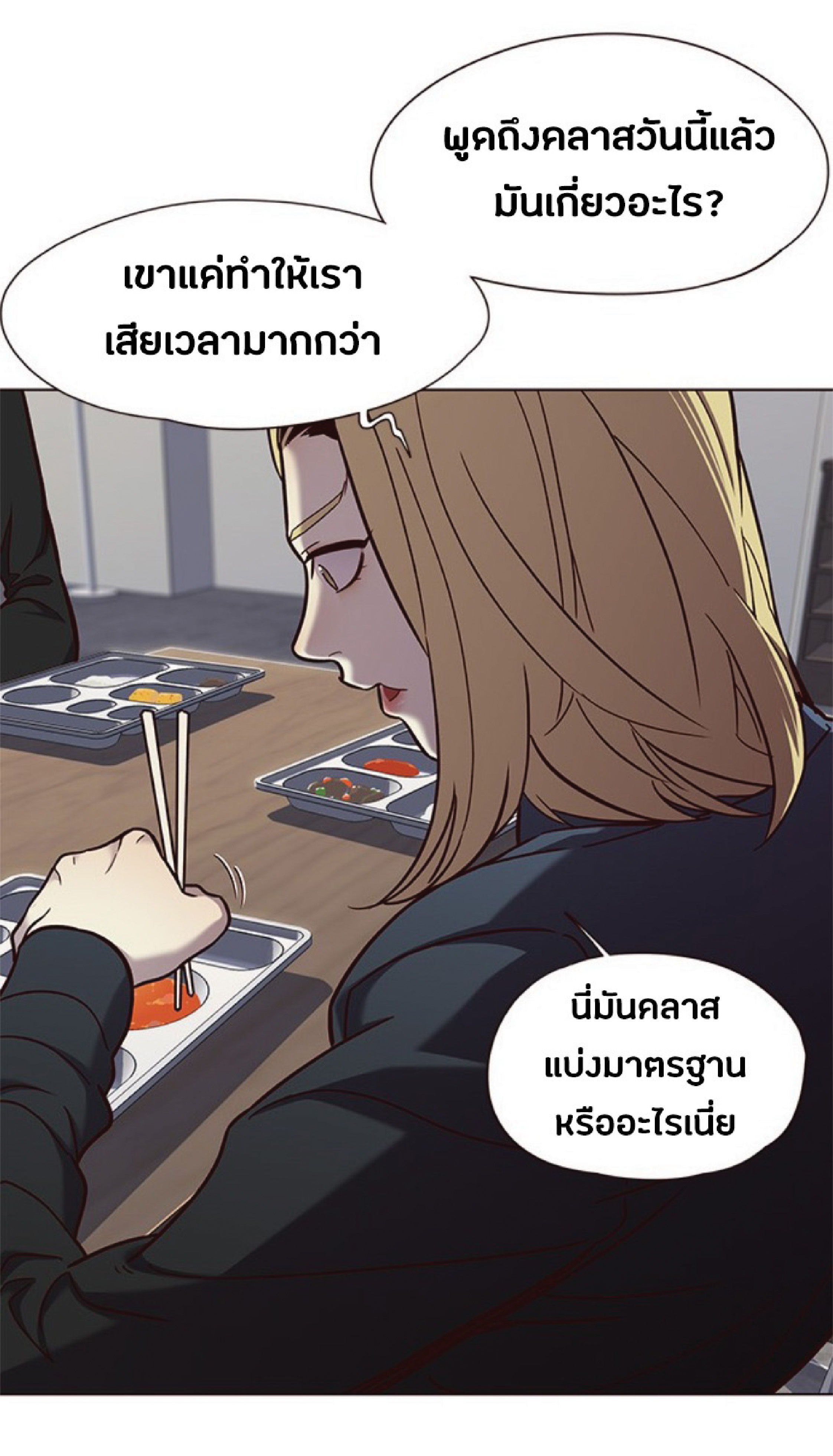 ตอนที่ 73 54