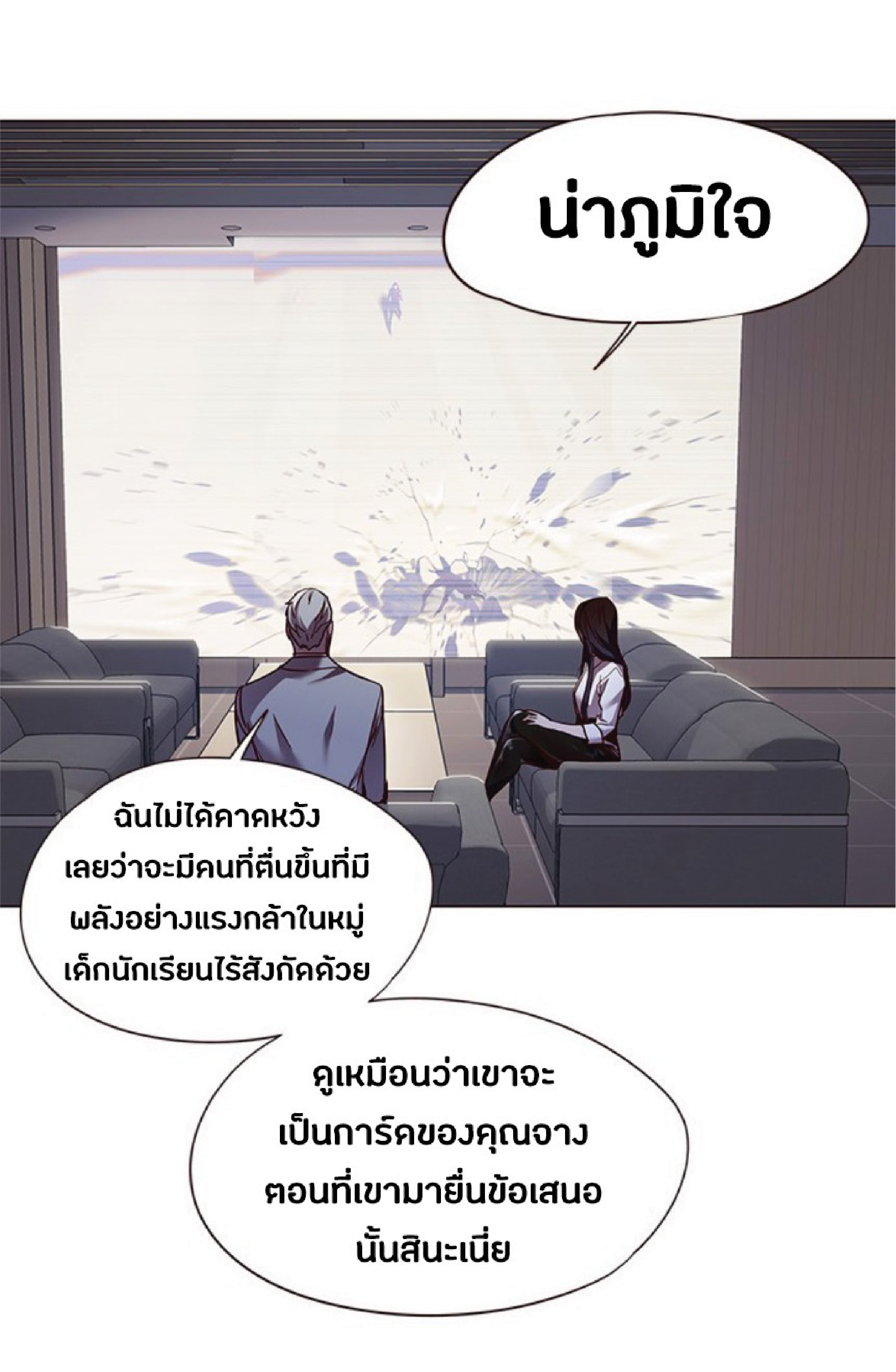 ตอนที่ 86 07