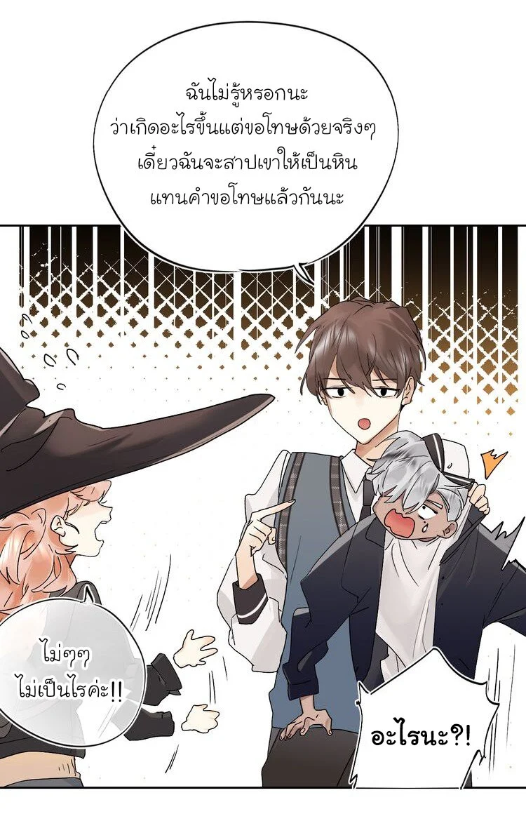 Dawn the Teen Witch ตอนที่ 2 (18)