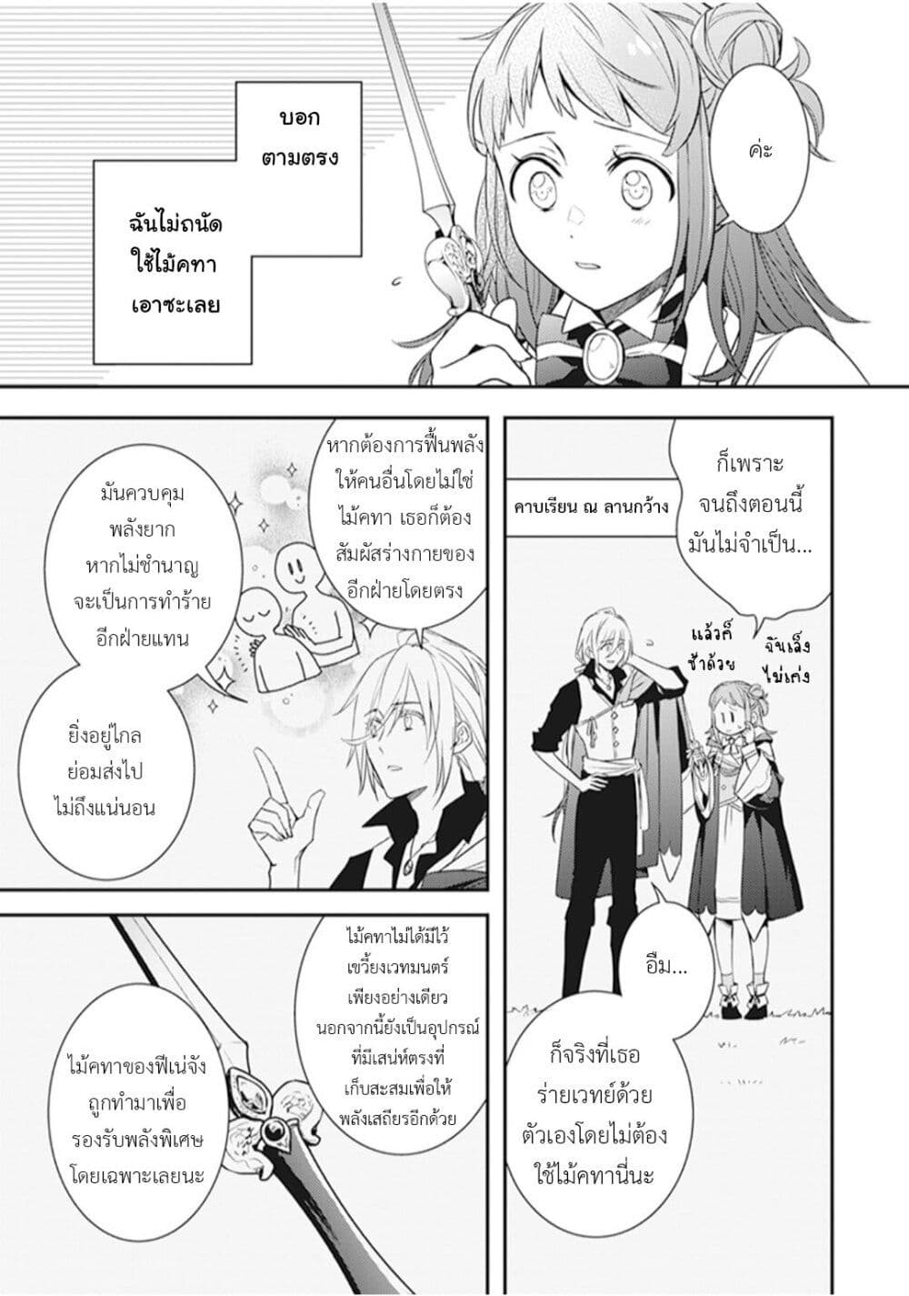 Tsundere Akuyaku Reijou Liselotte 7 13