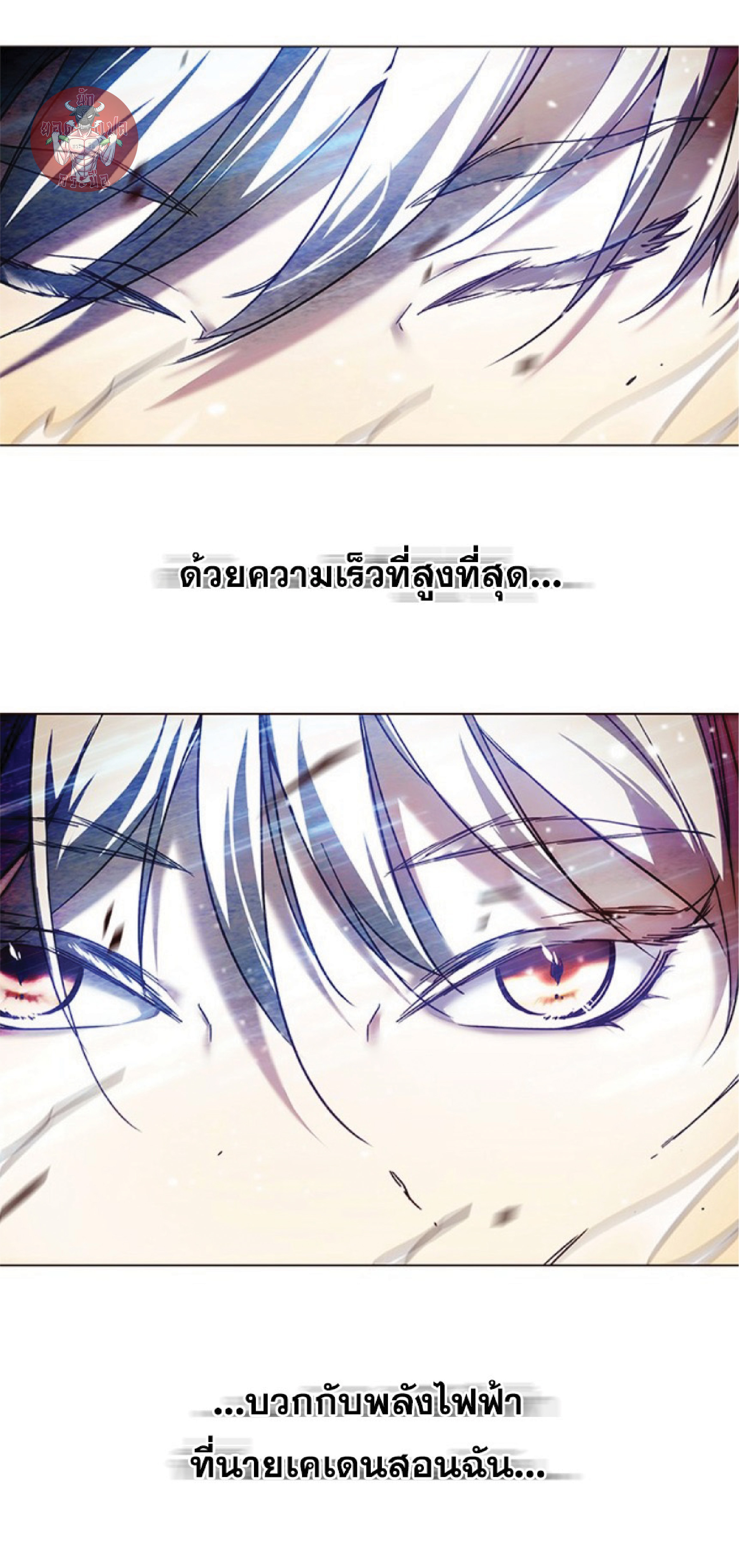 ตอนที่ 87 60