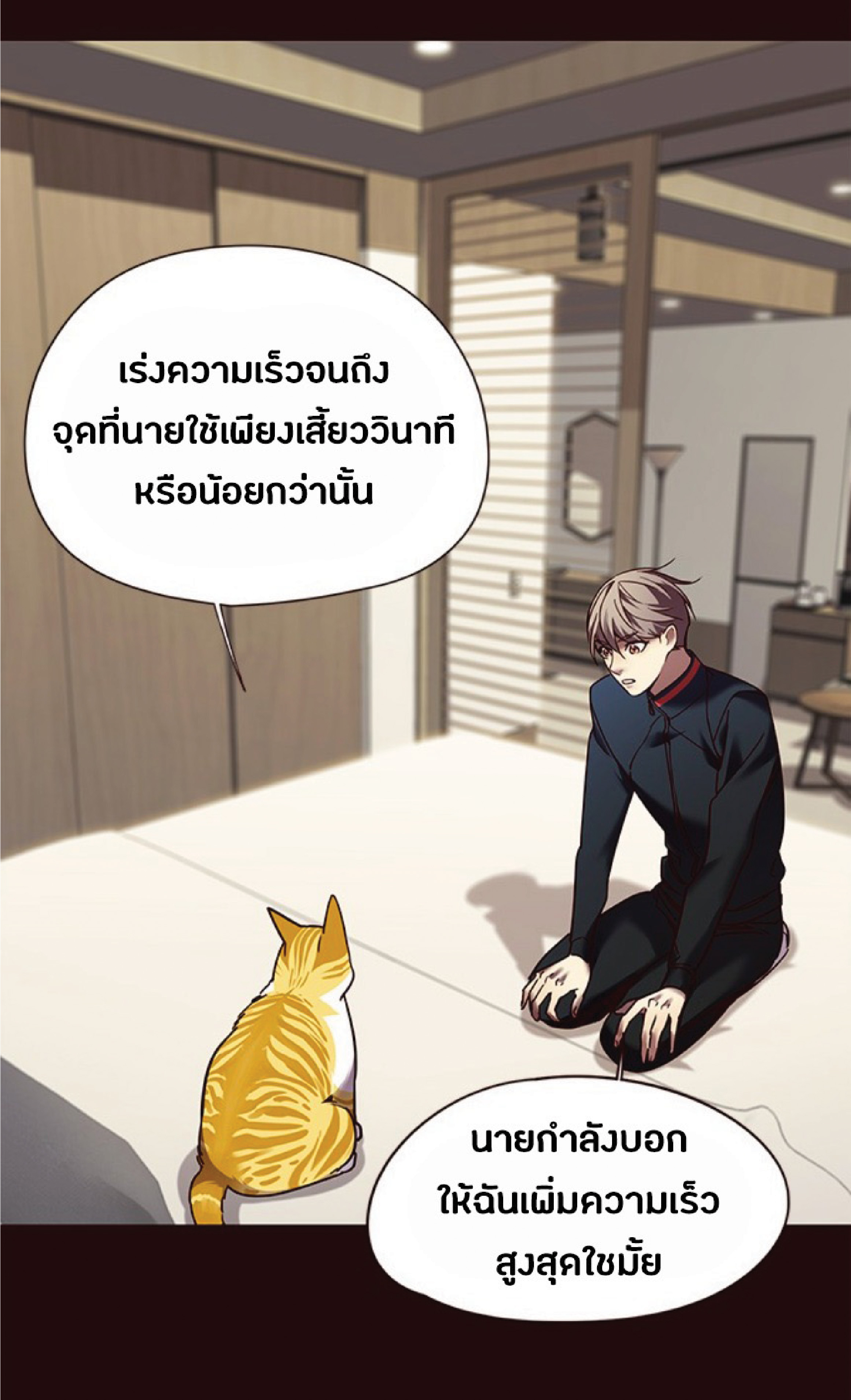 ตอนที่ 87 48