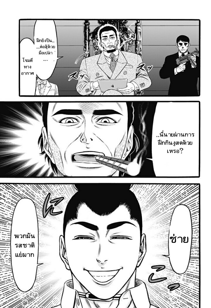 Dorei Yuugi 36 (9)