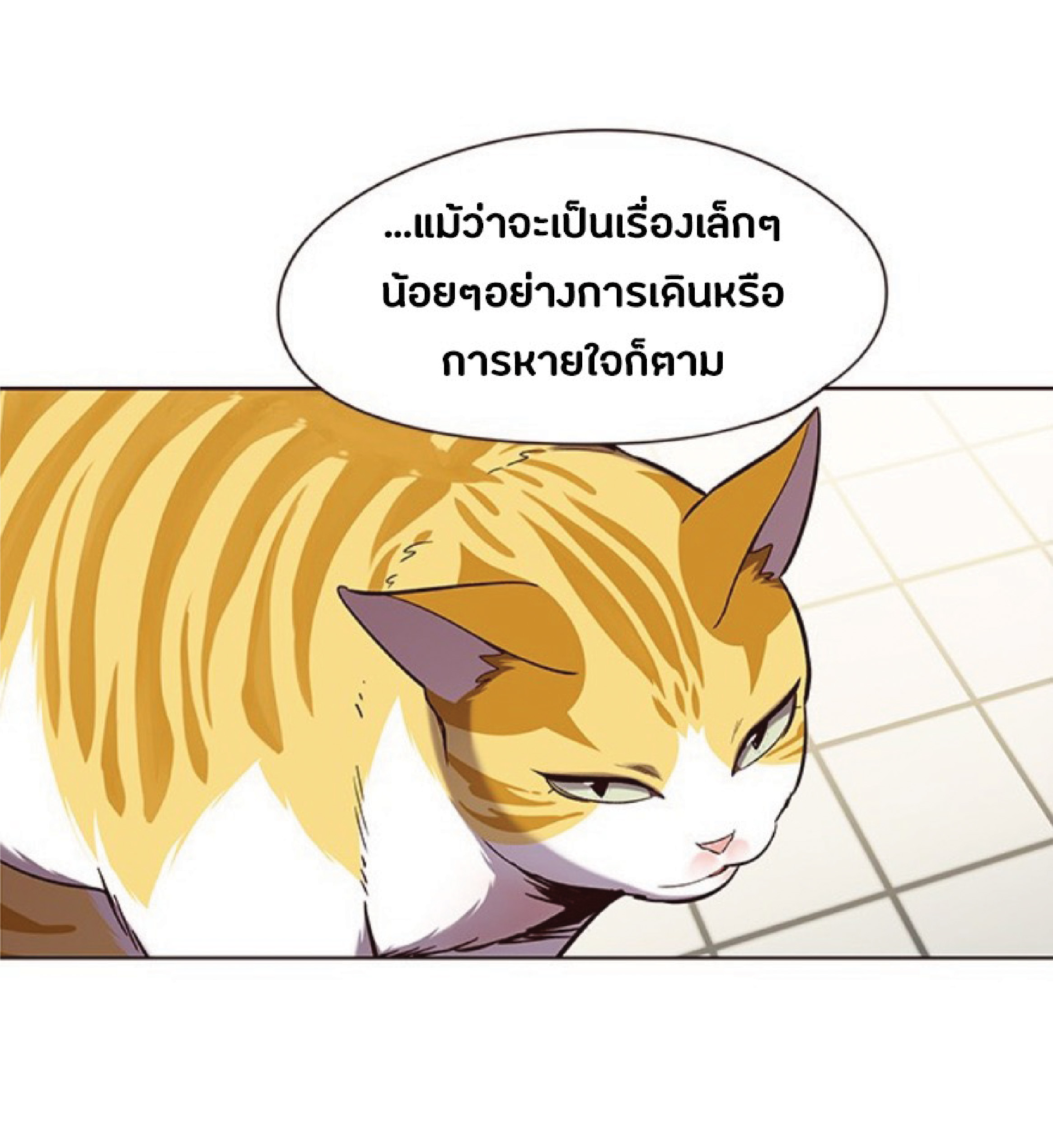 ตอนที่ 92 06