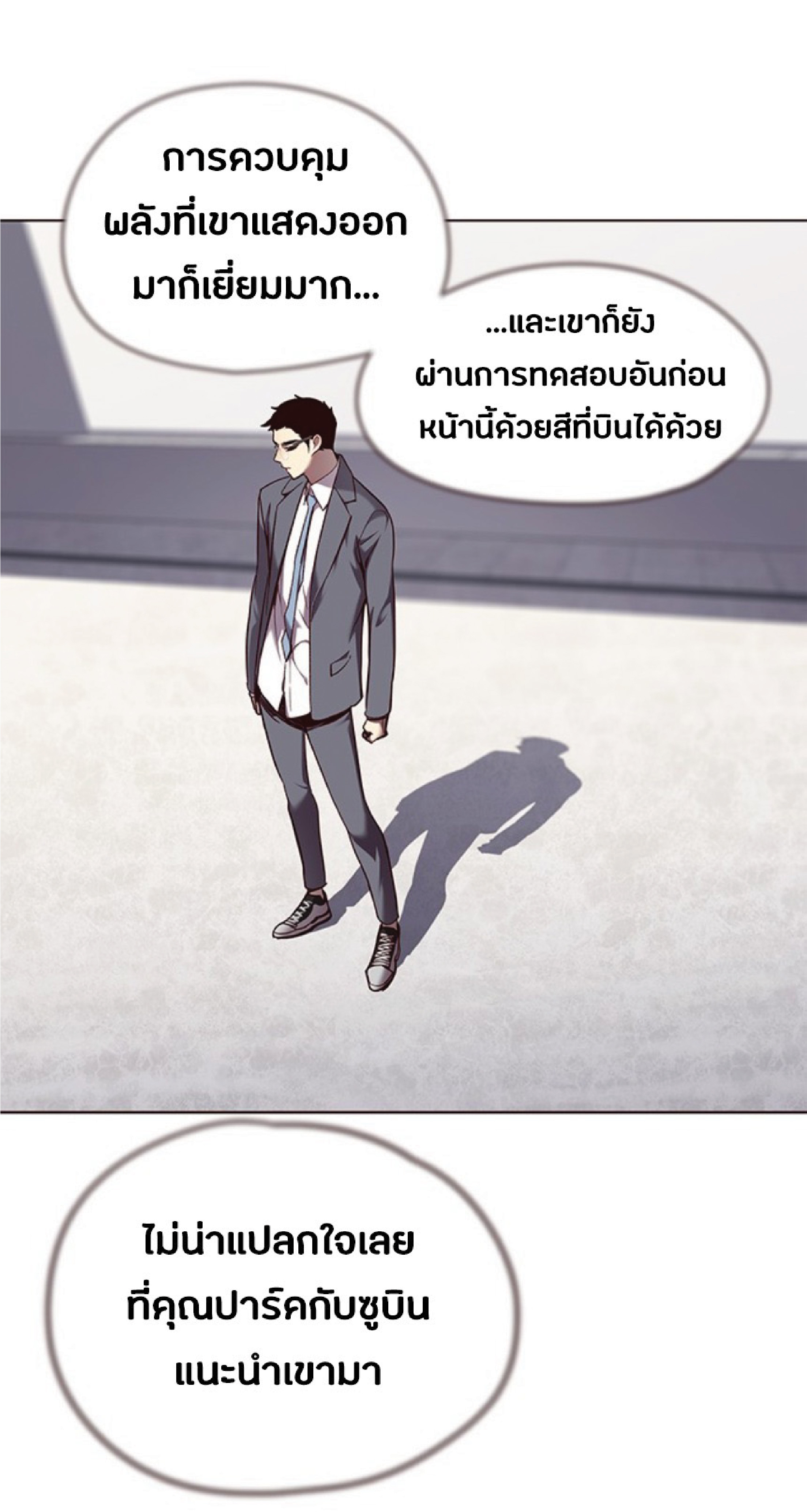 ตอนที่ 66 07