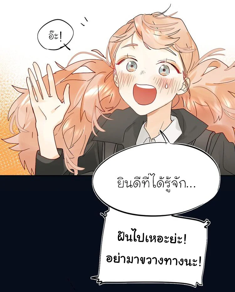 Dawn the Teen Witch ตอนที่ 2 (35)