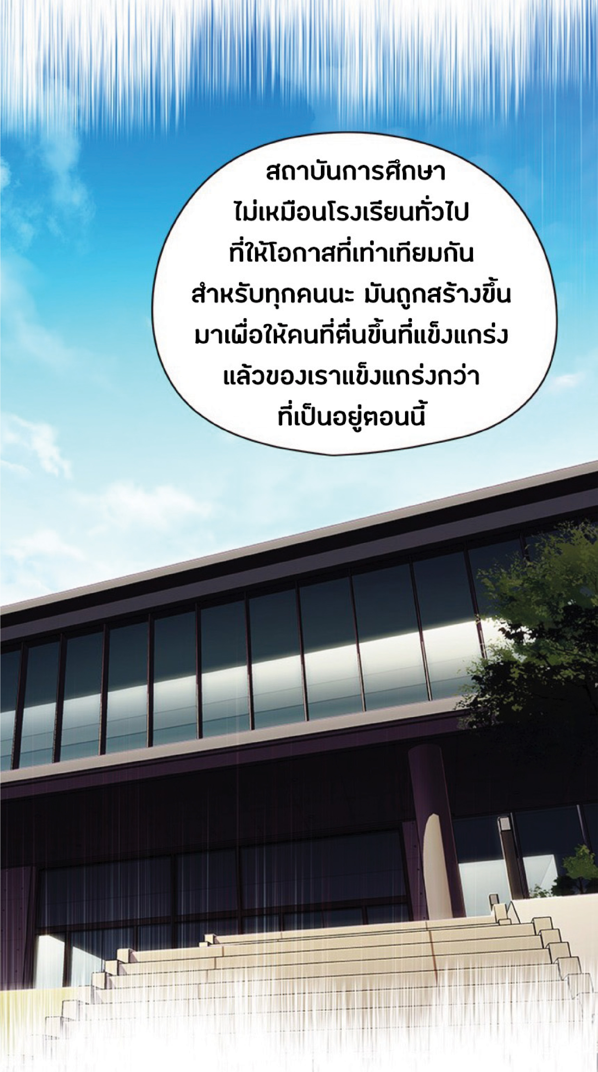 ตอนที่ 79 18