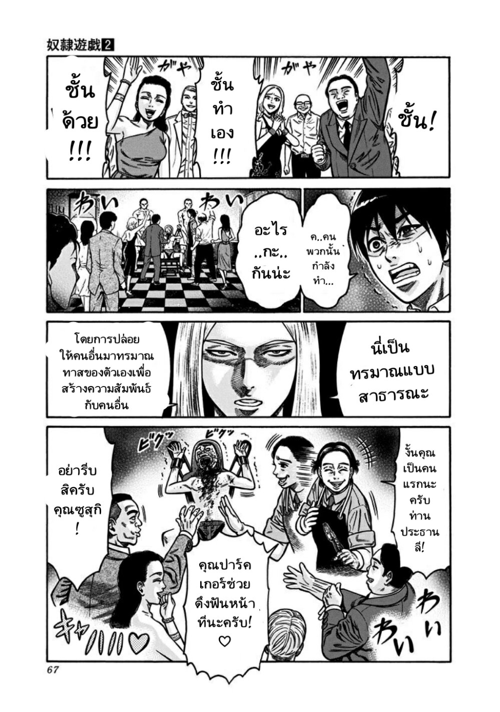 Dorei Yuugi 5 (20)