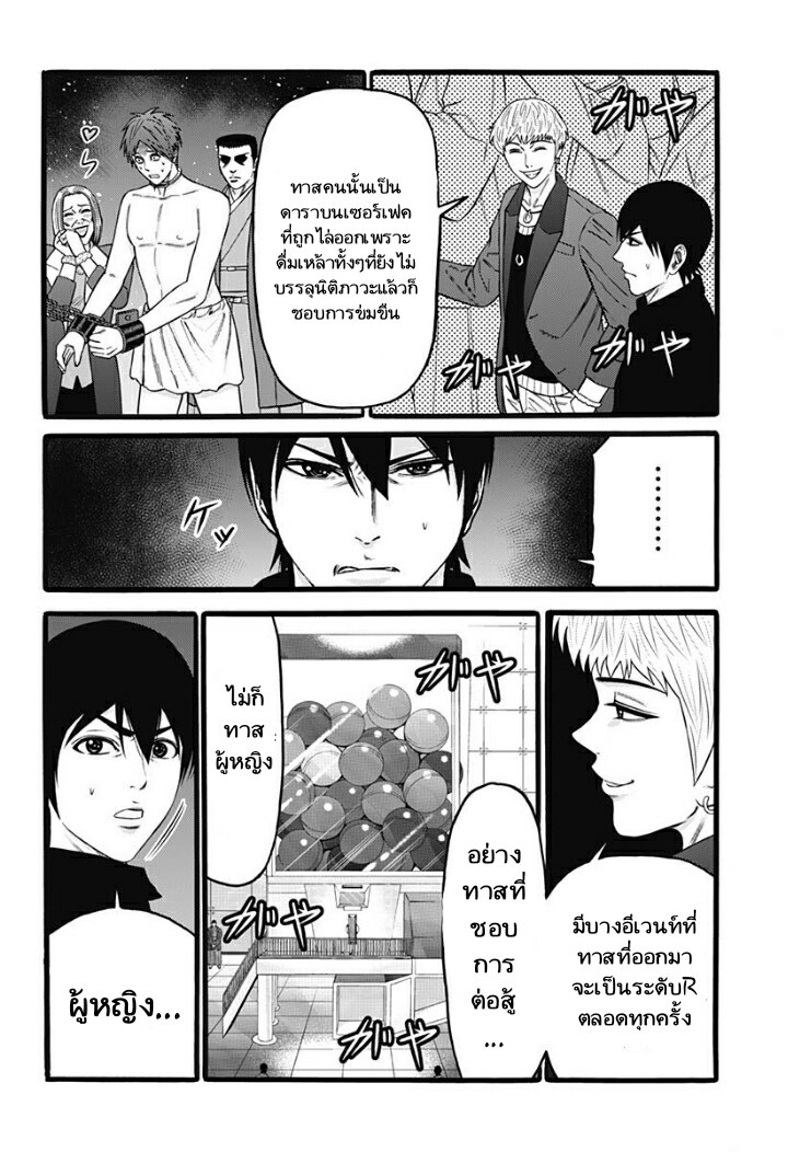 Dorei Yuugi 36 (2)