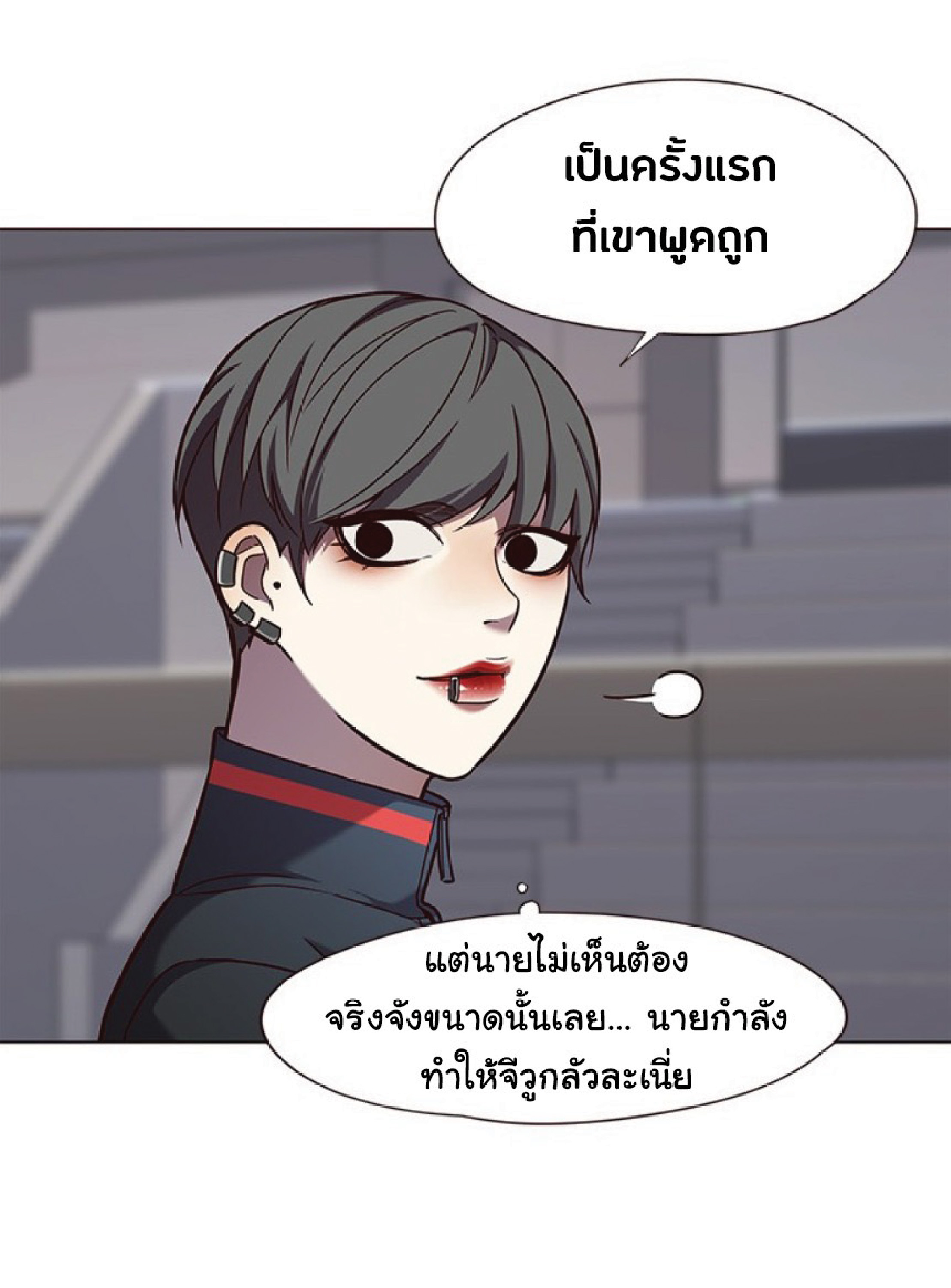 ตอนที่ 83 14