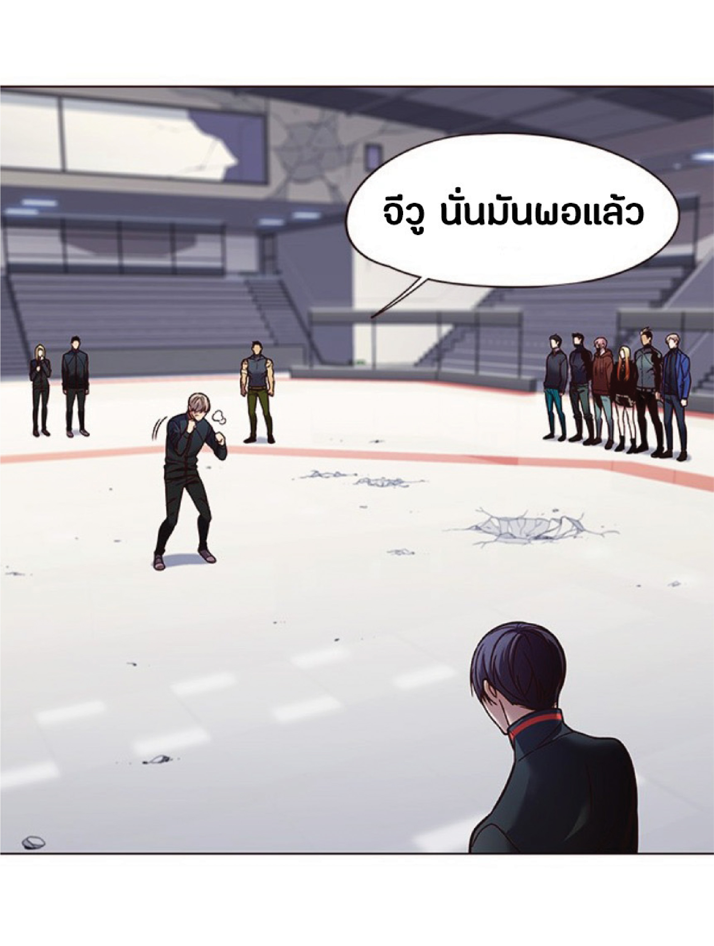 ตอนที่ 87 18