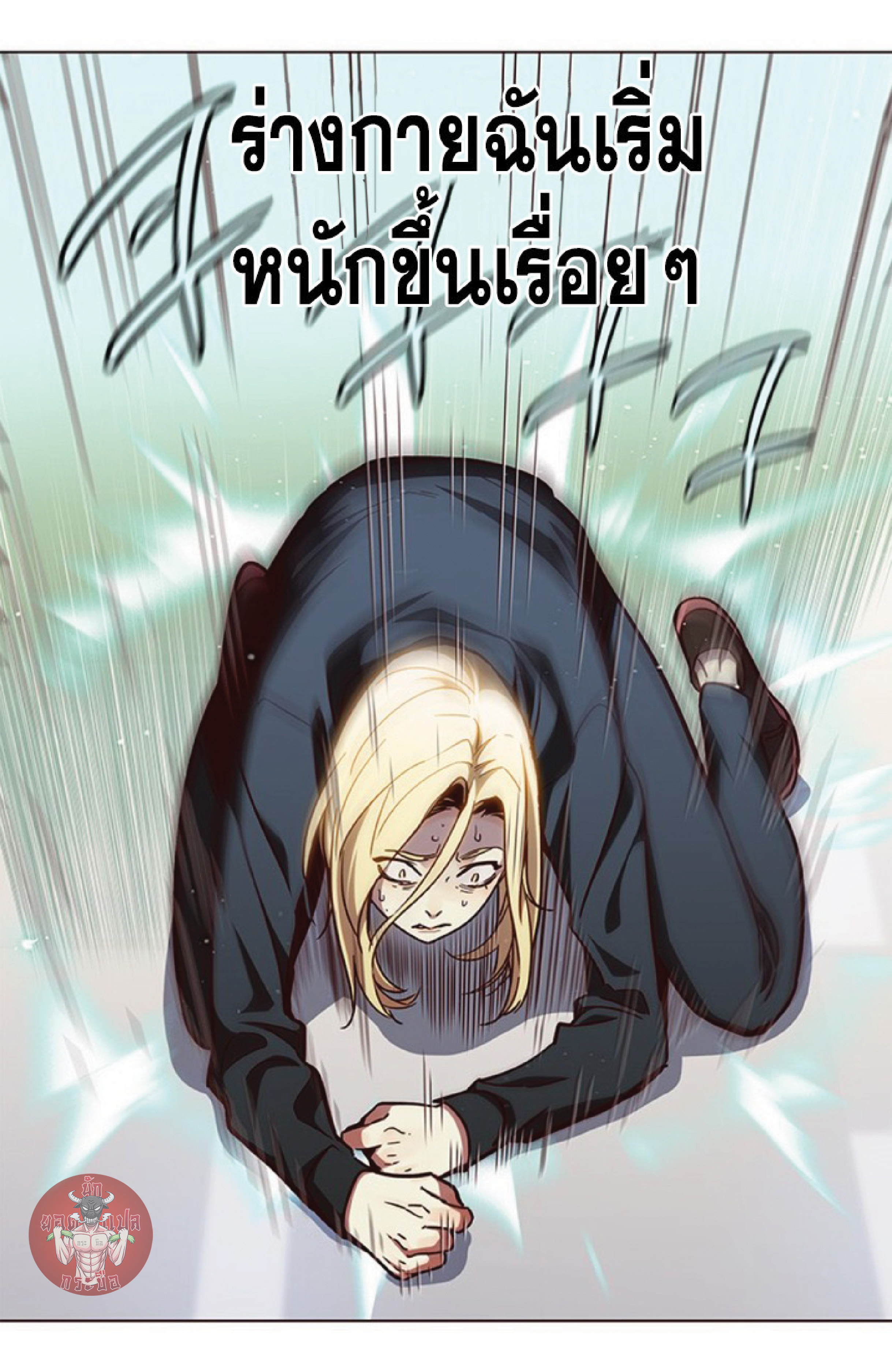 ตอนที่ 84 85