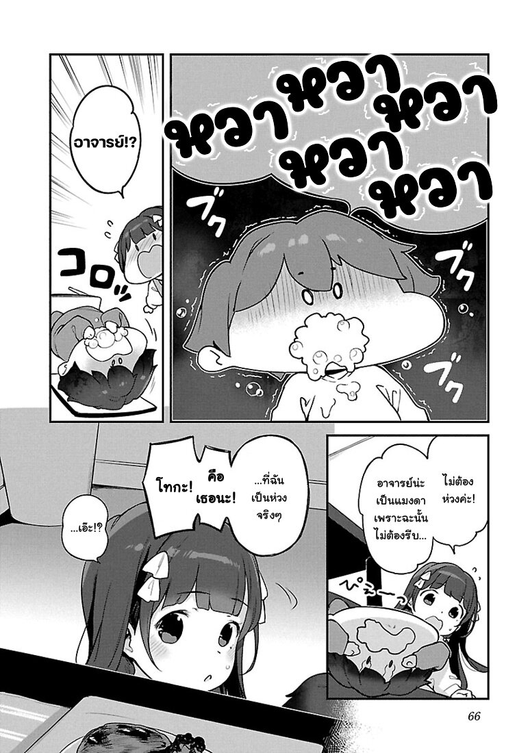 Kyou kara Ore wa Loli no Himo! 21 (8)