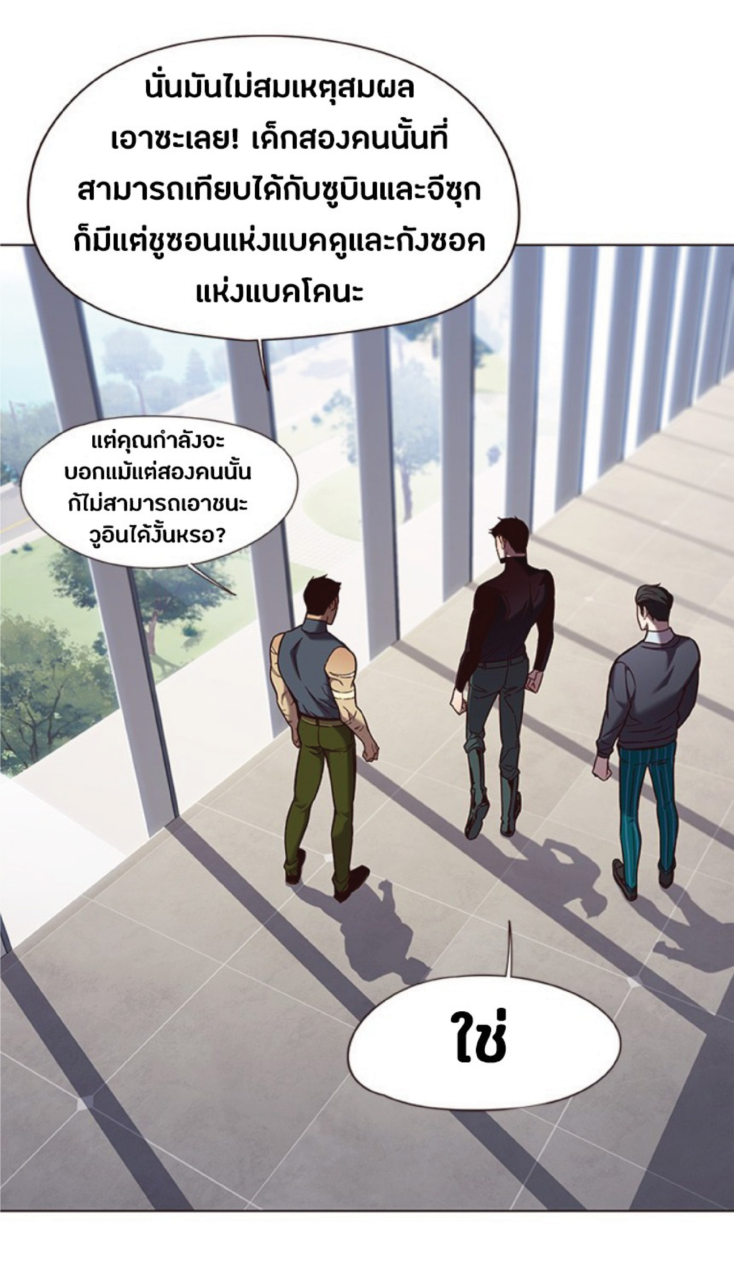 ตอนที่ 79 38