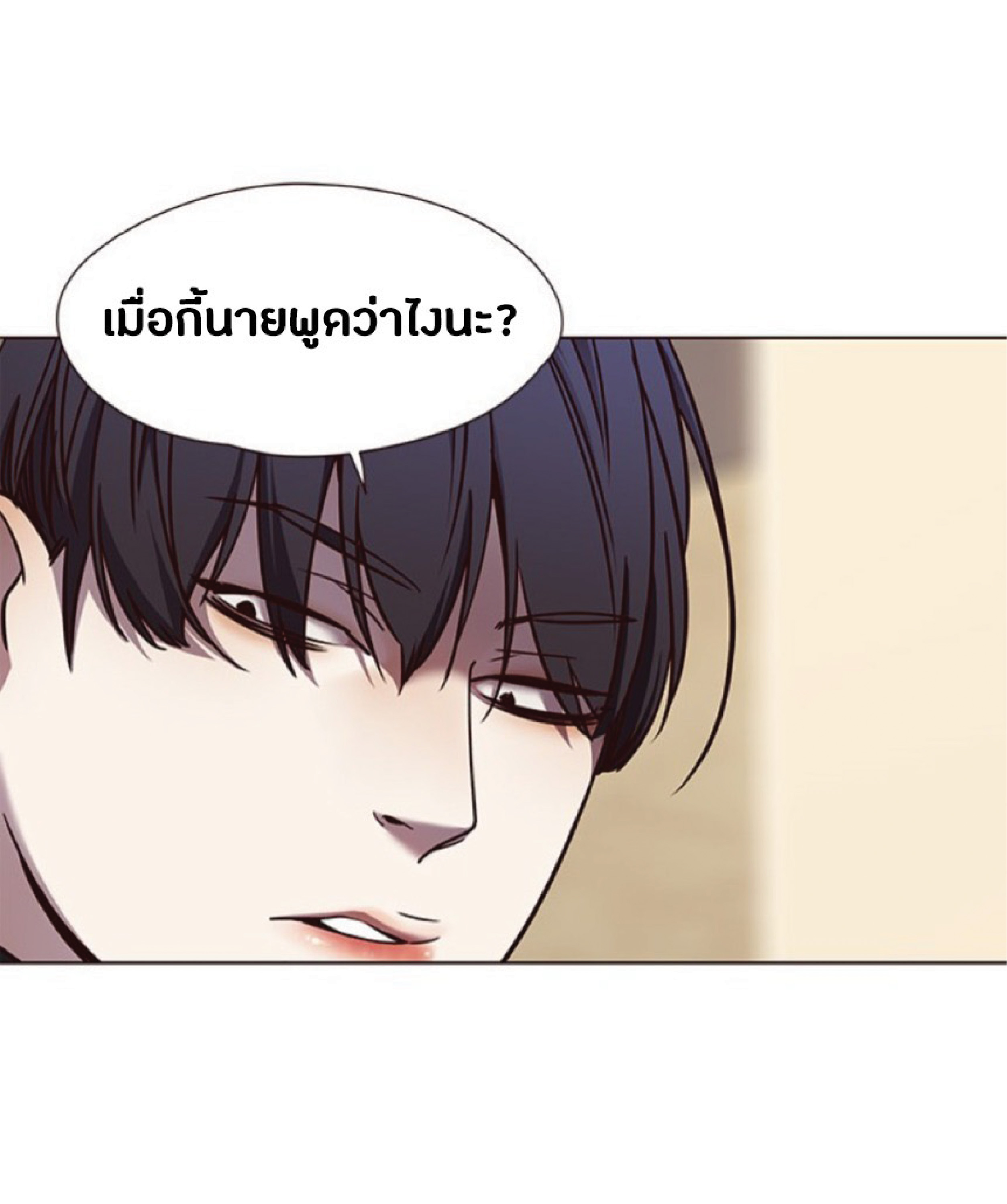 ตอนที่ 75 70