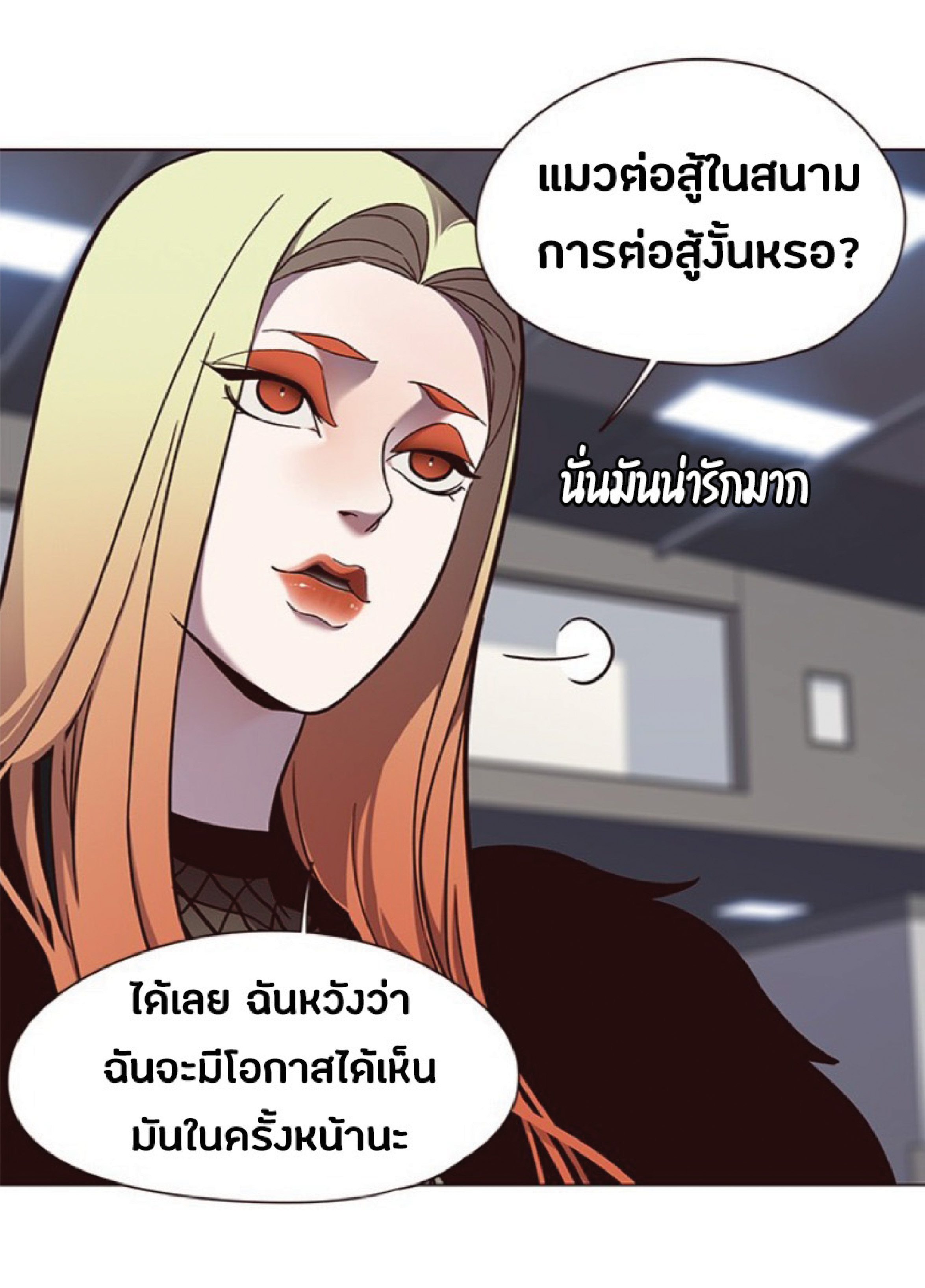 ตอนที่ 81 88