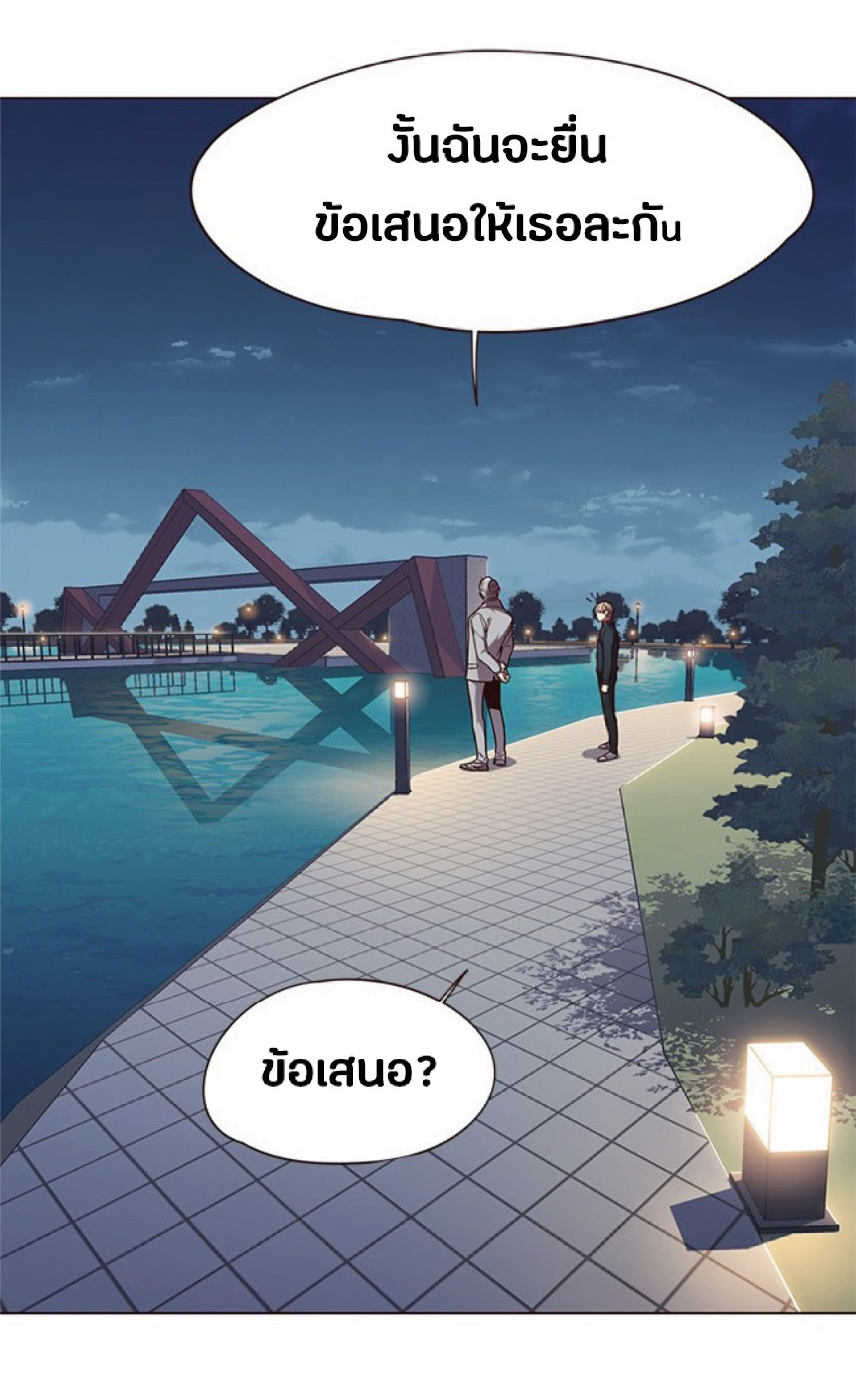 ตอนที่ 91 43