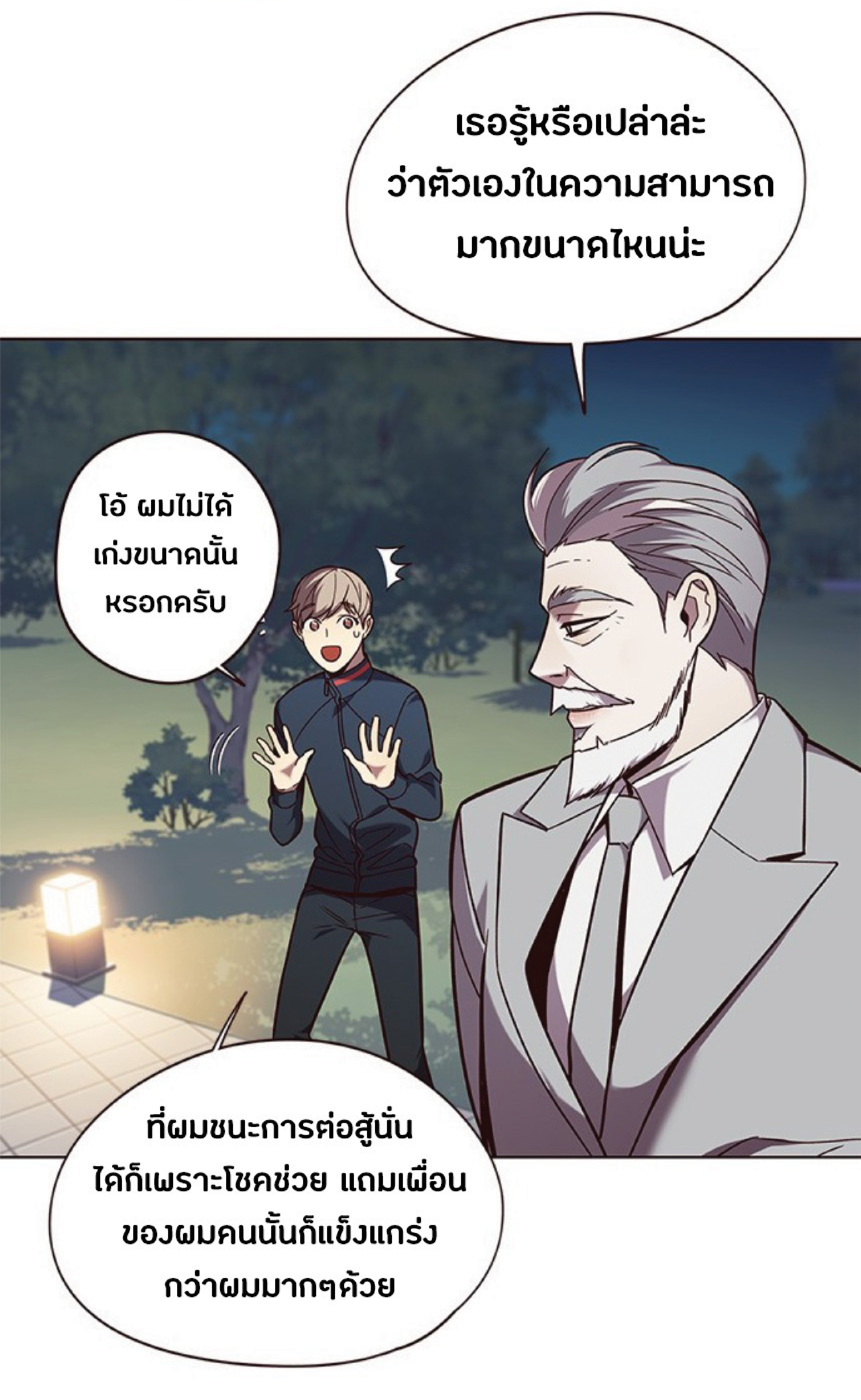 ตอนที่ 91 38