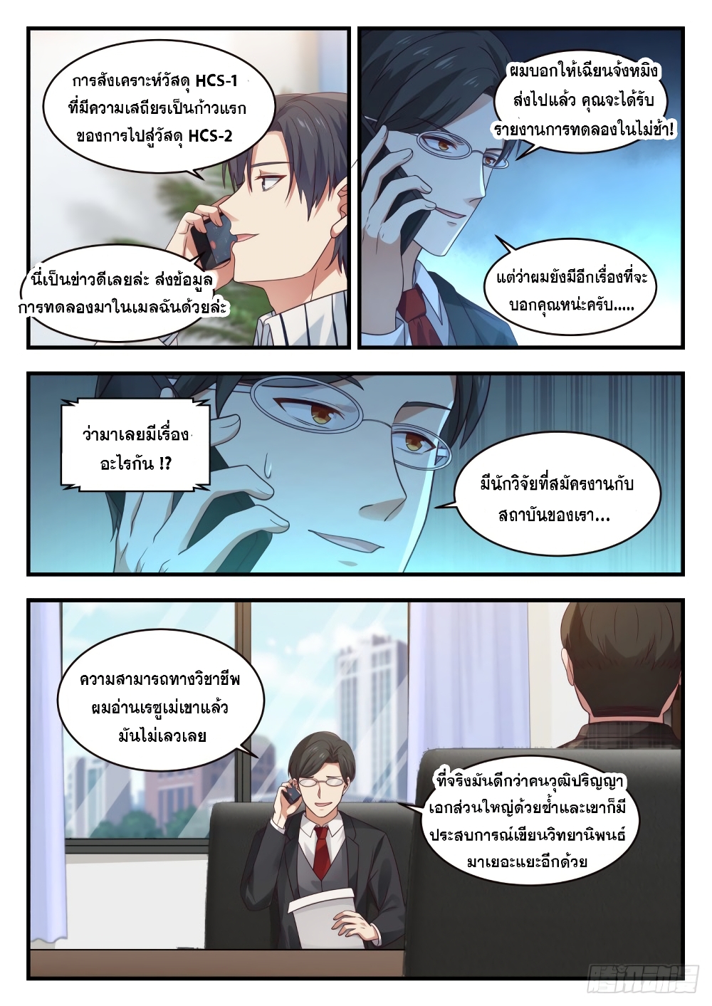 God Student 140 (12)