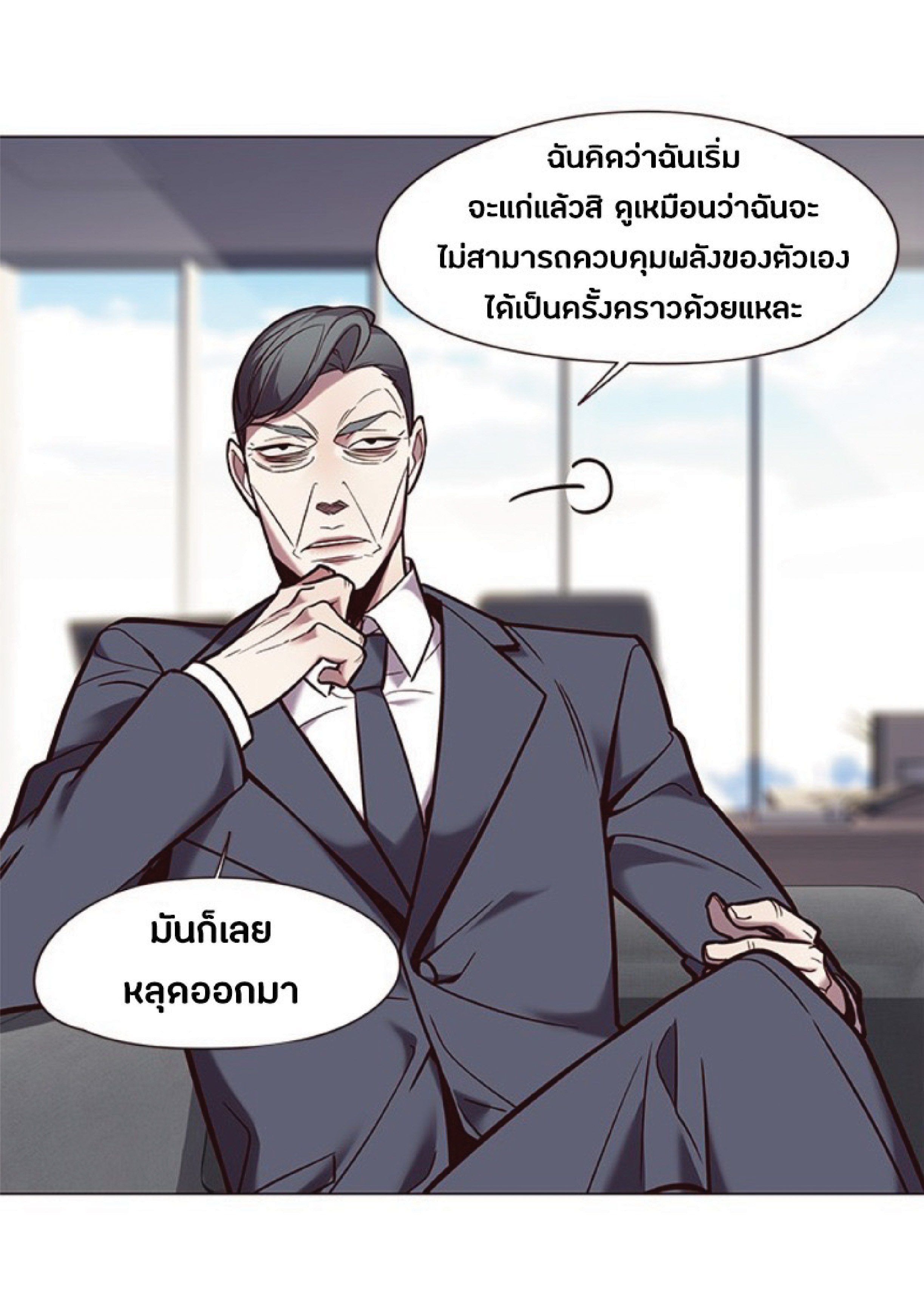 ตอนที่ 93 07