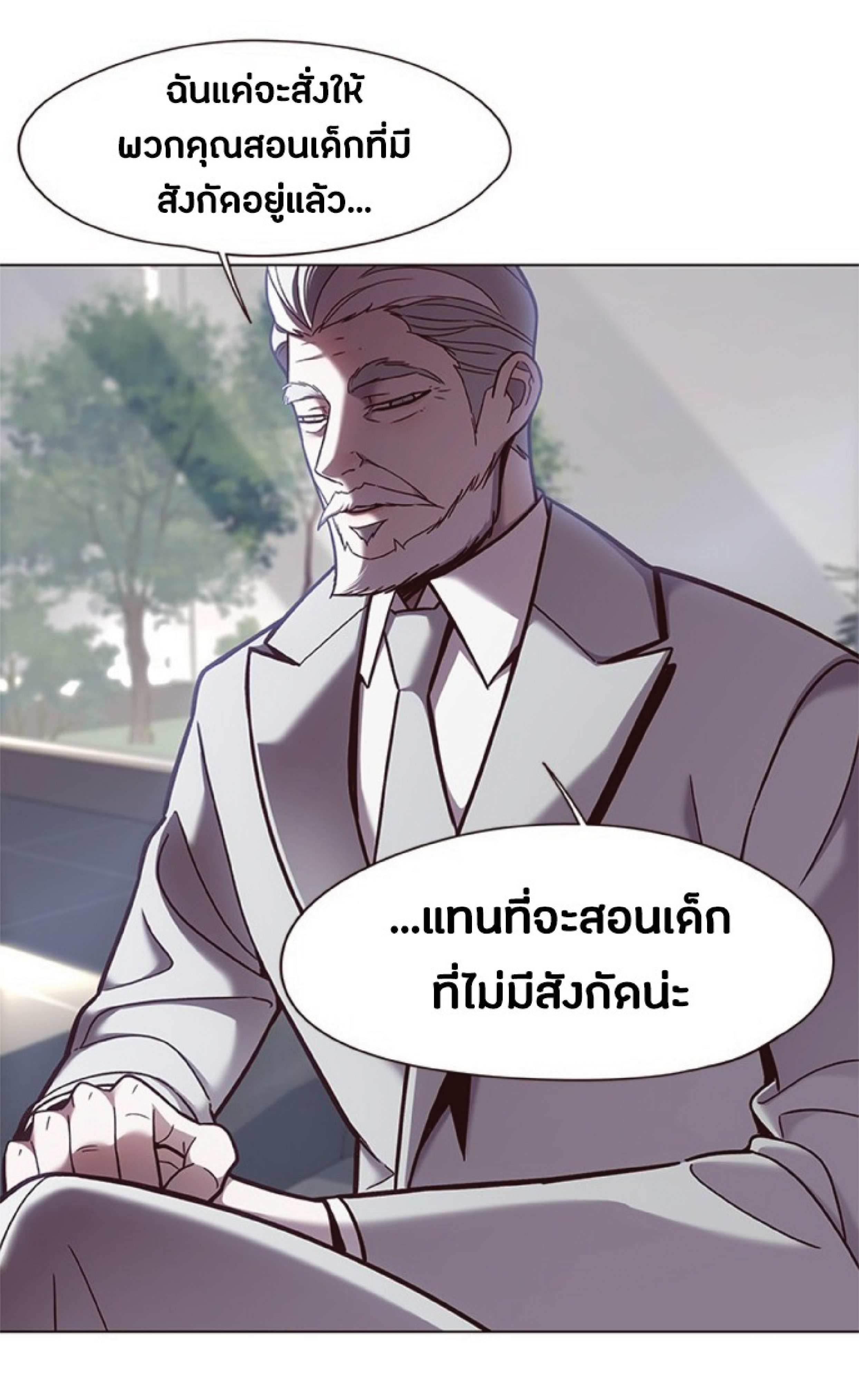 ตอนที่ 79 06