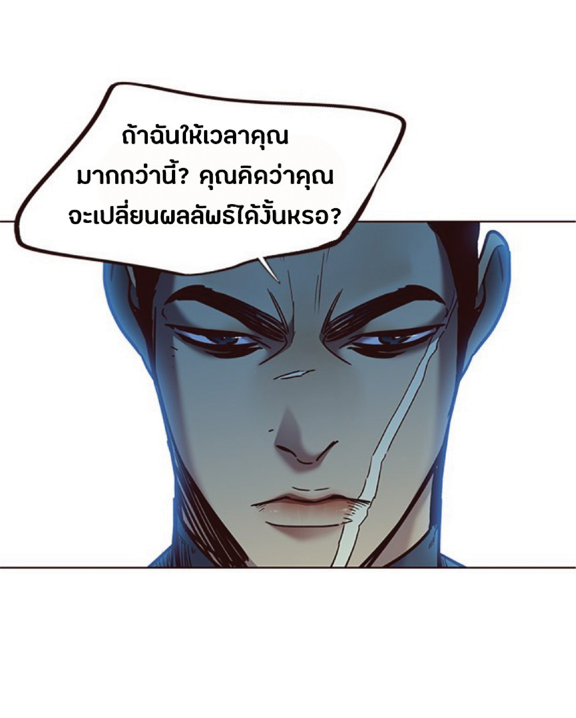 ตอนที่ 71 64