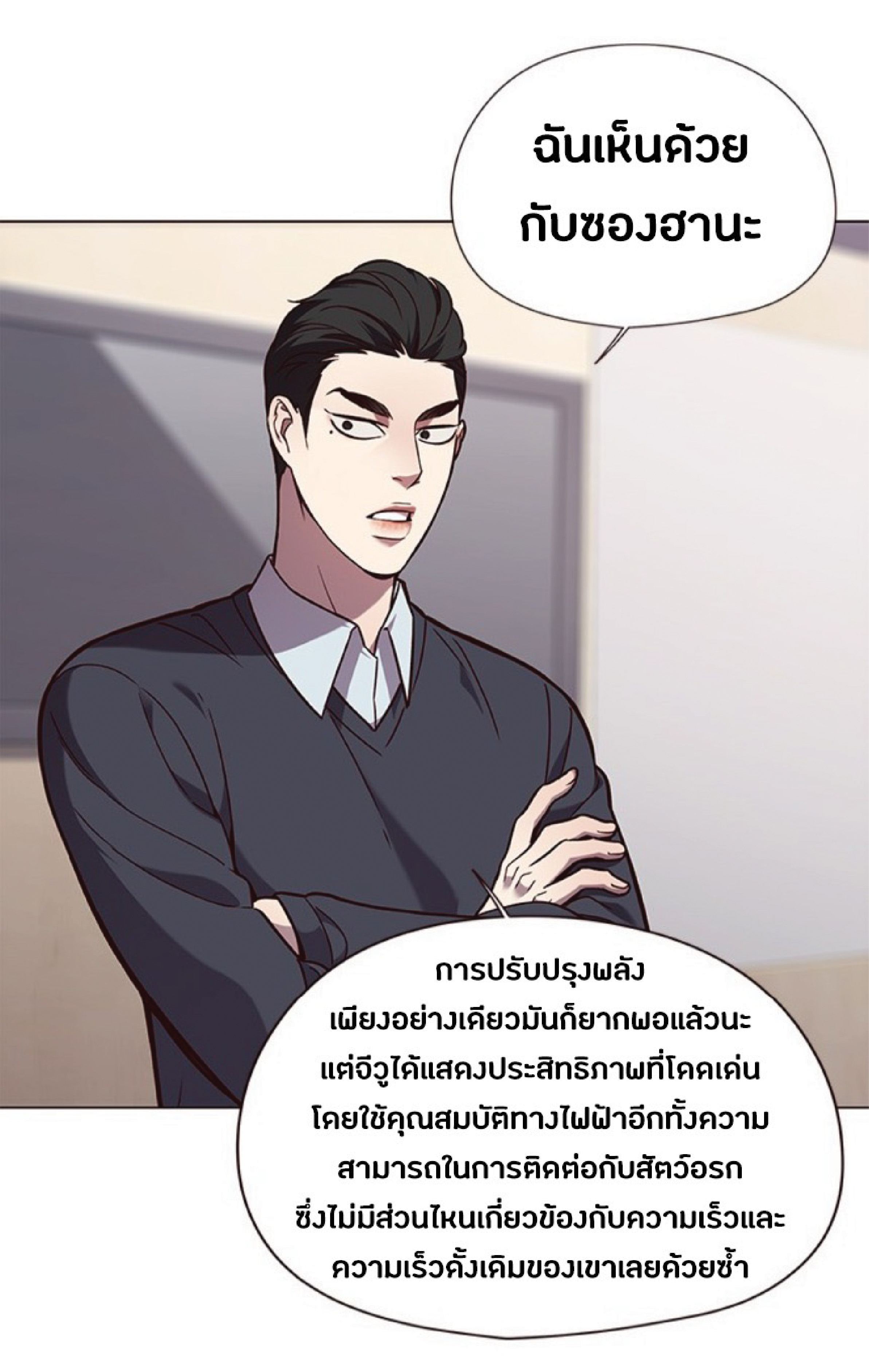 ตอนที่ 90 37