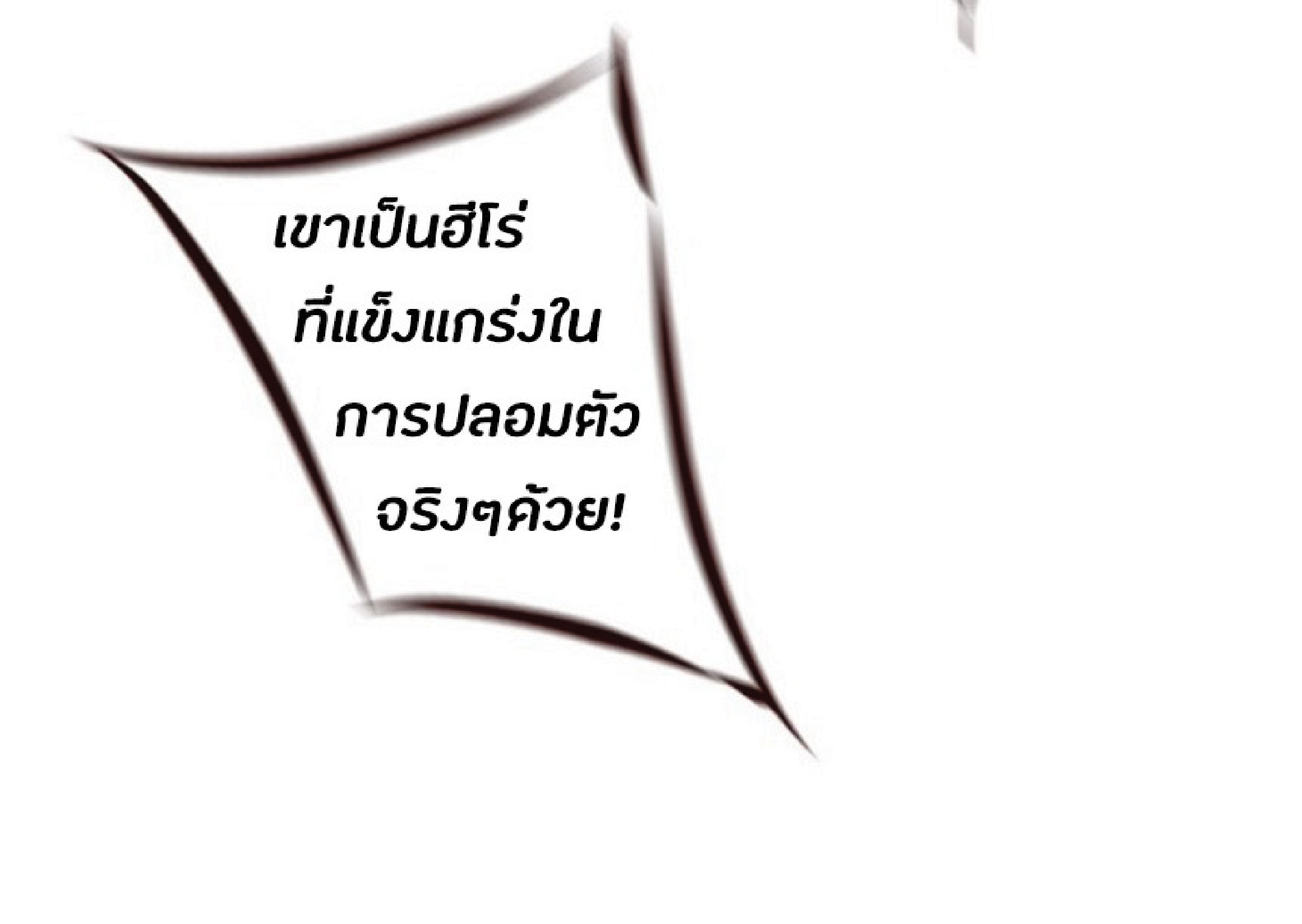 ตอนที่ 87 77