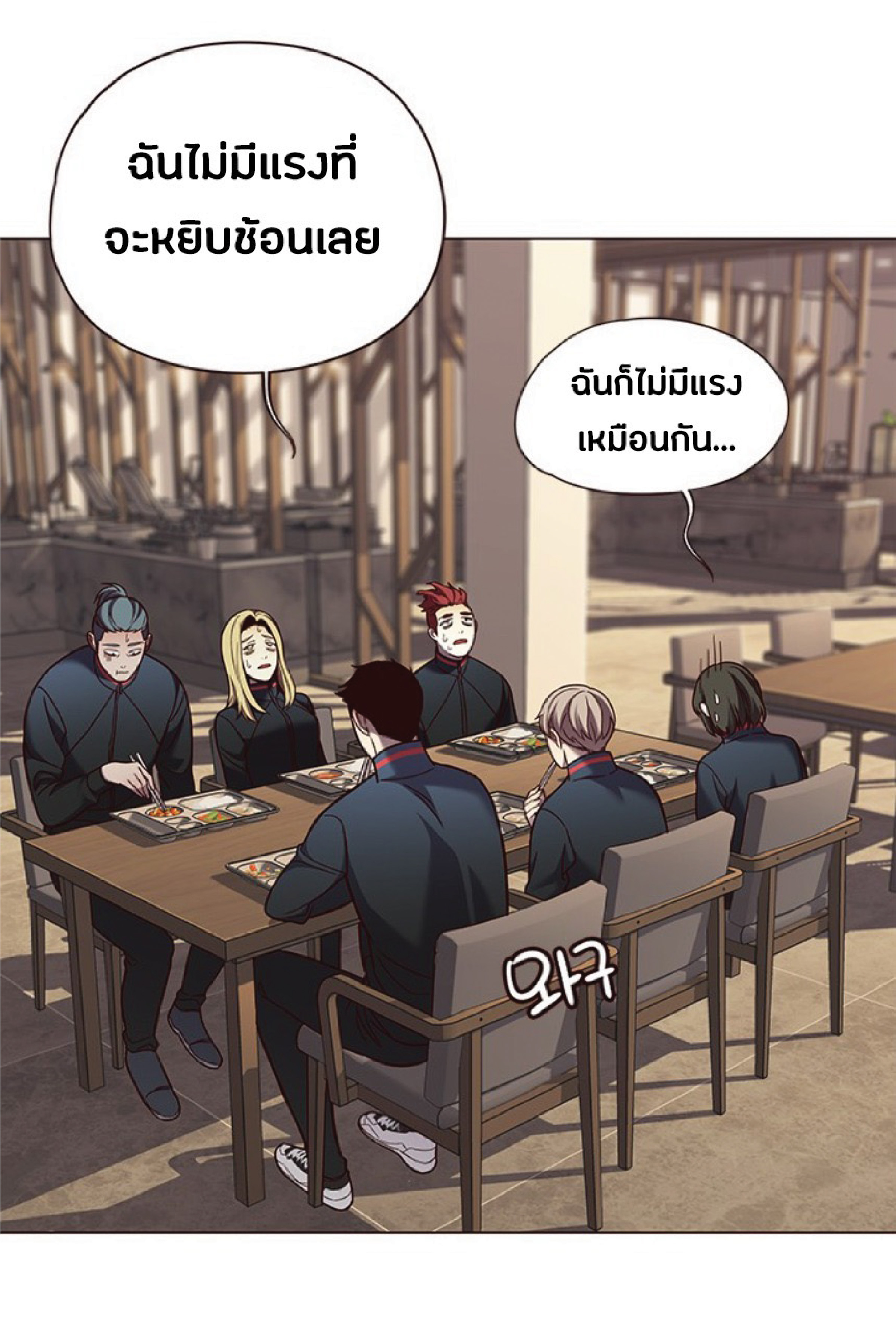 ตอนที่ 80 24