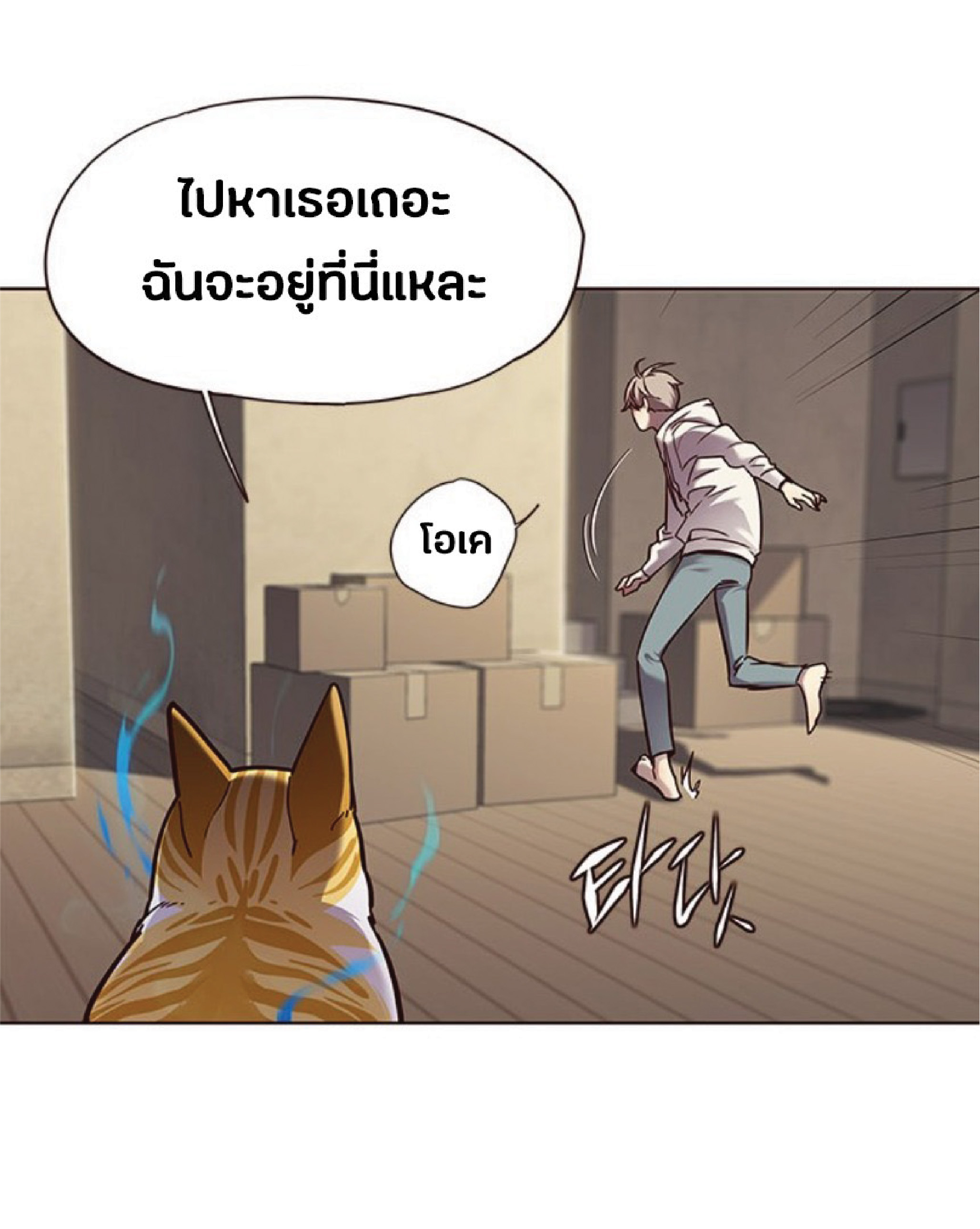 ตอนที่ 65 29