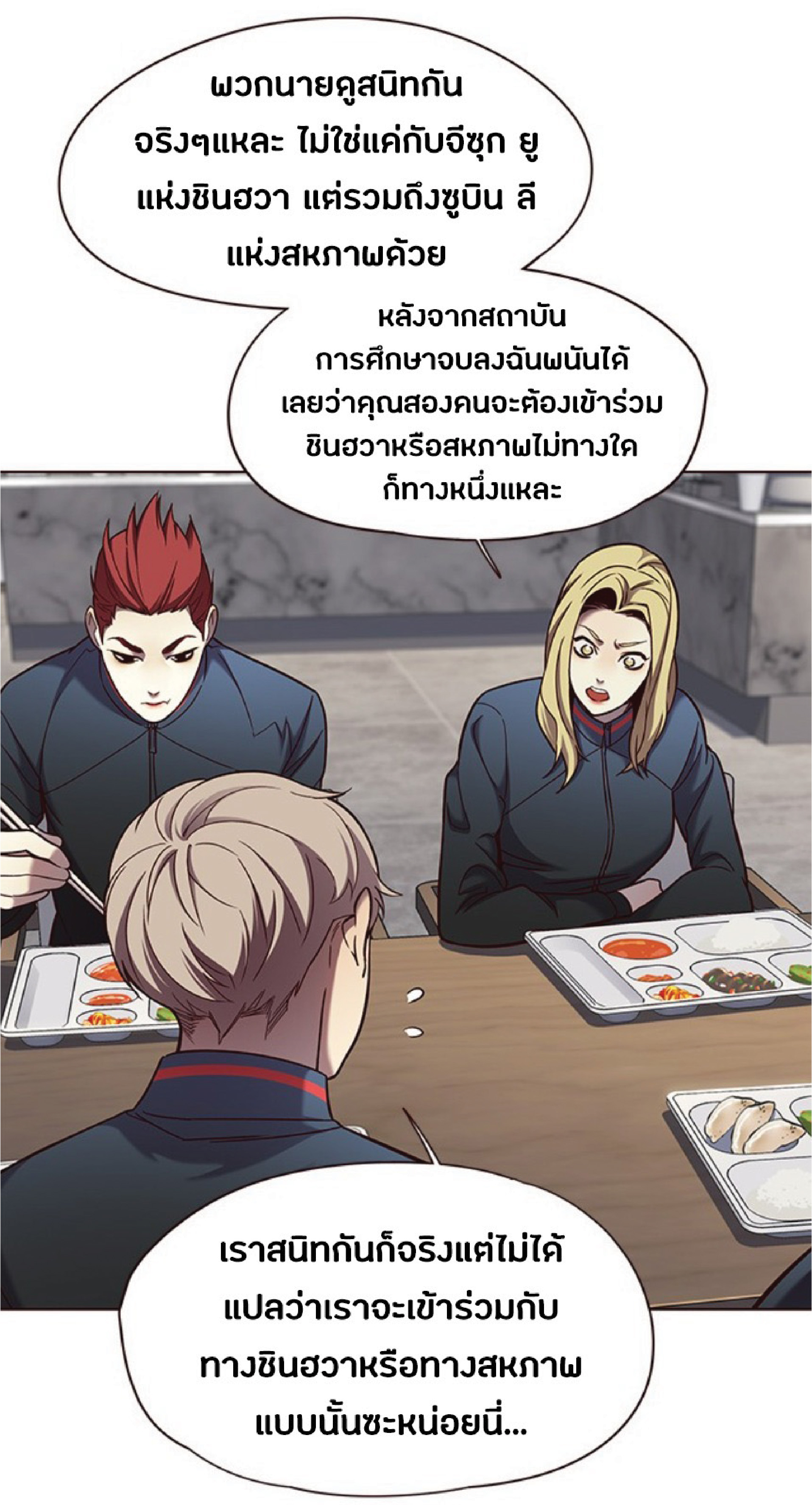 ตอนที่ 74 31