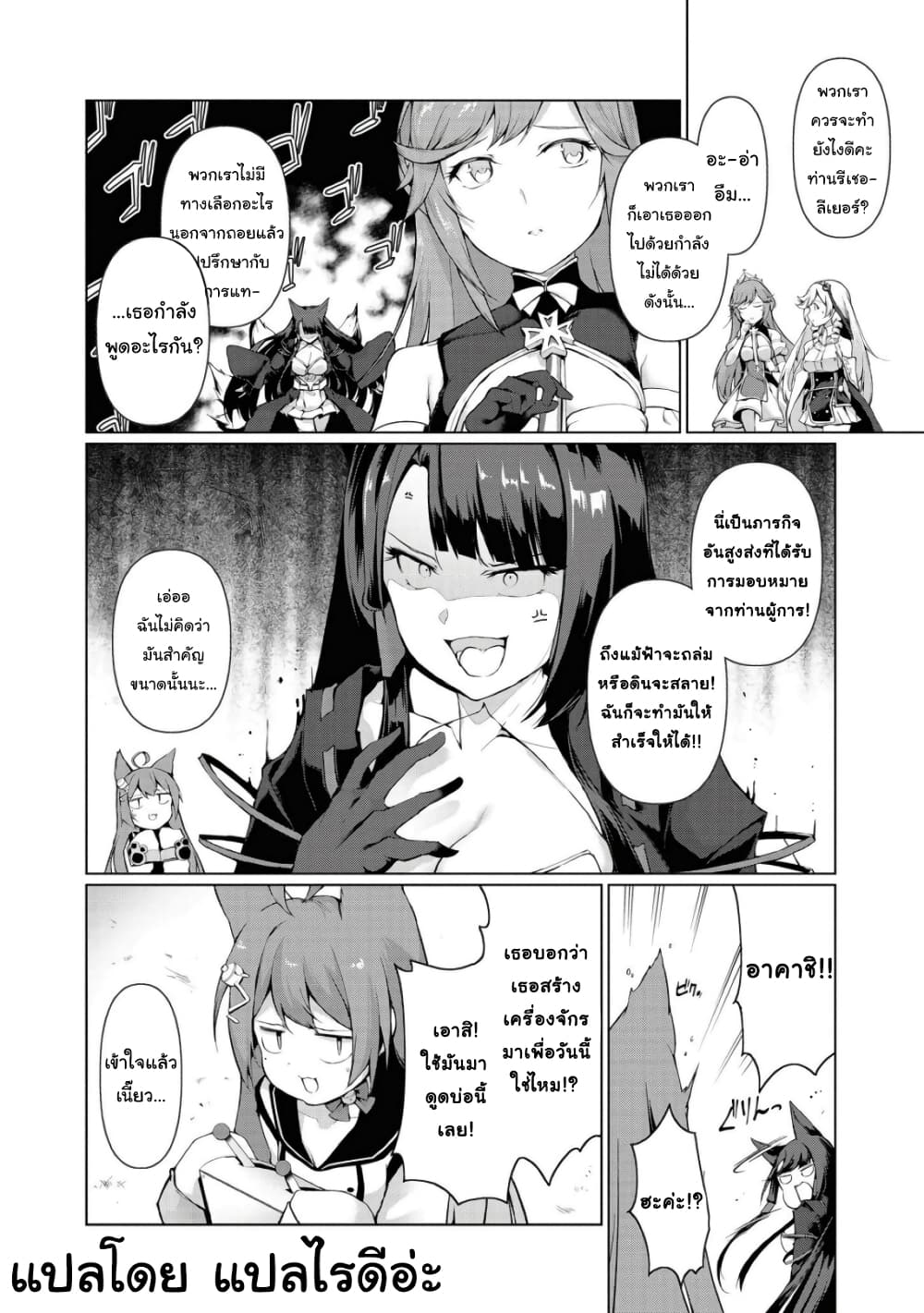 Azur Lane Comic Anthology Breaking!! 2 09