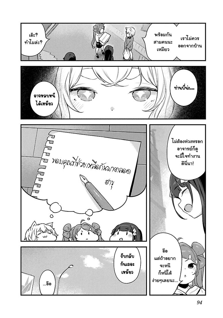 Kyou kara Ore wa Loli no Himo! 22 (10)