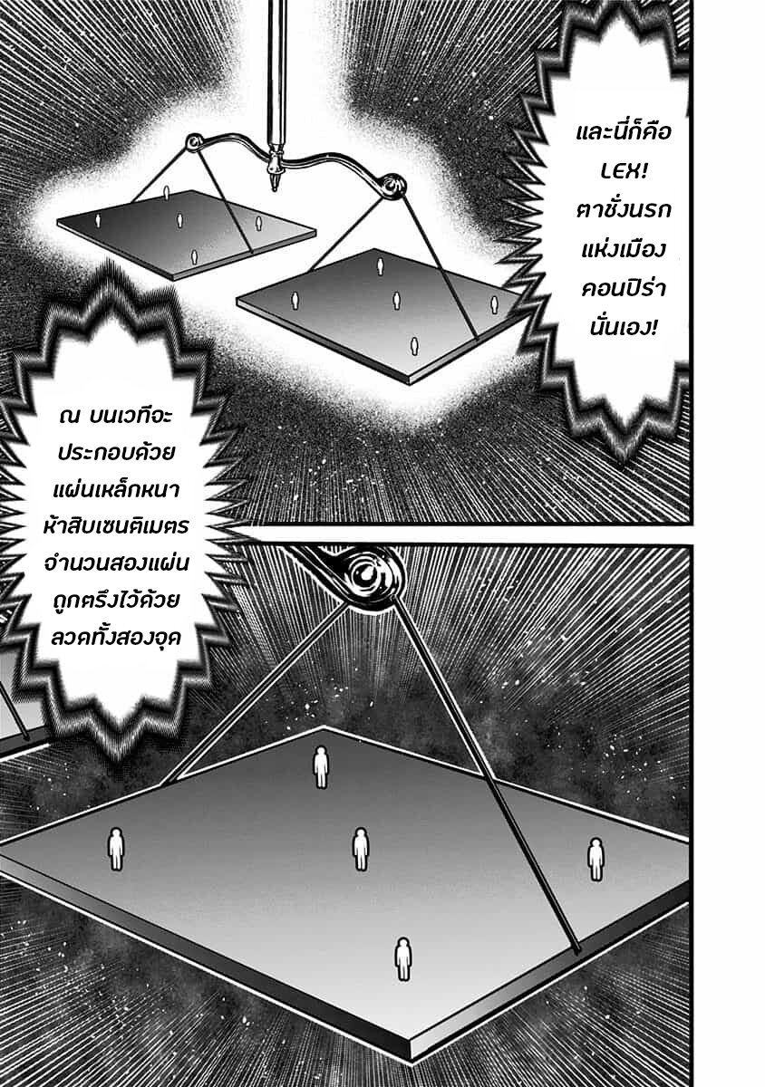 Dorei Yuugi 45 (10)