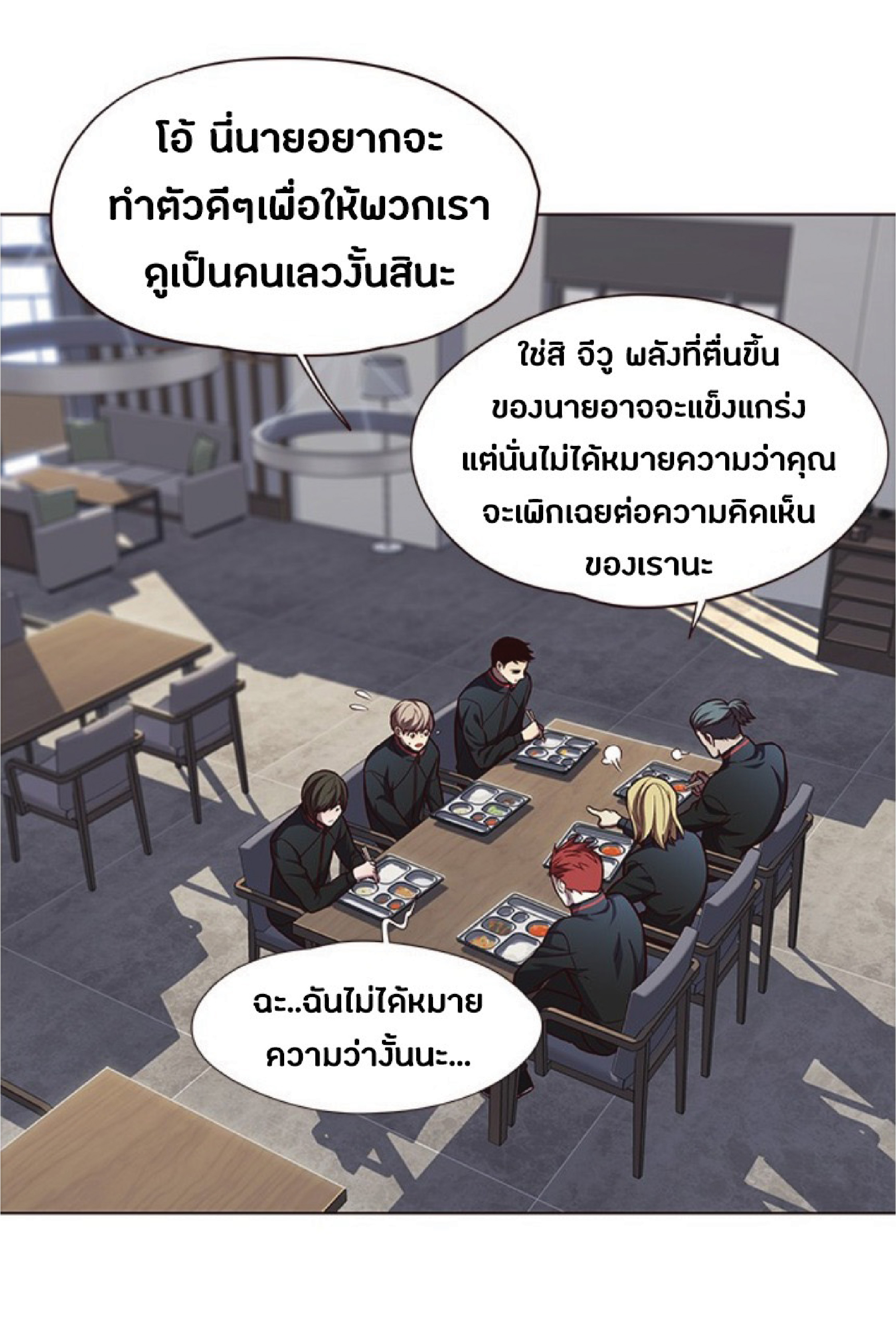 ตอนที่ 73 58