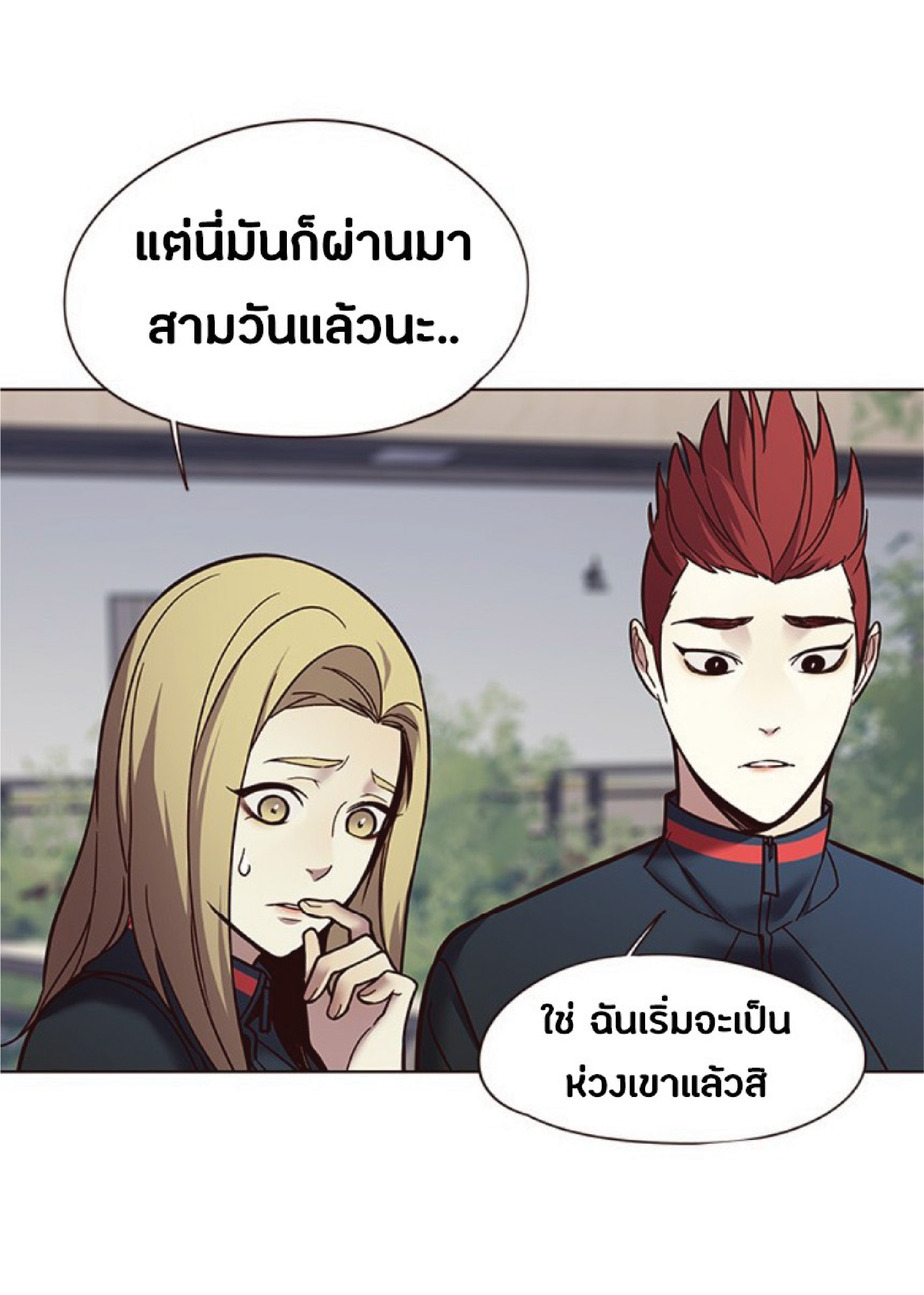 ตอนที่ 88 33