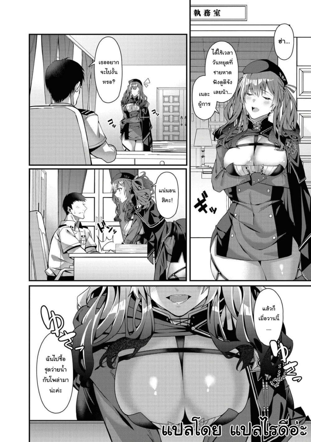 Azur Lane Comic Anthology Breaking!! 3 03