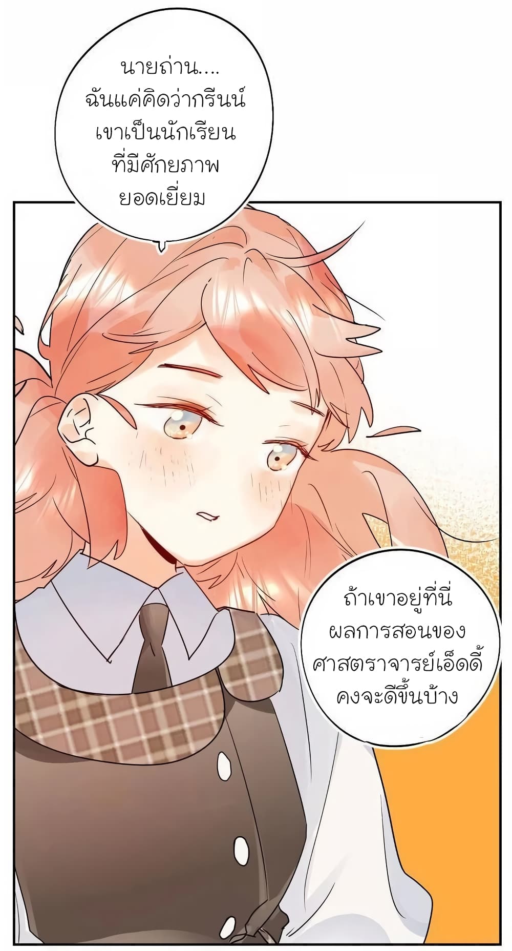 Dawn the Teen Witch ตอนที่ 7 (13)