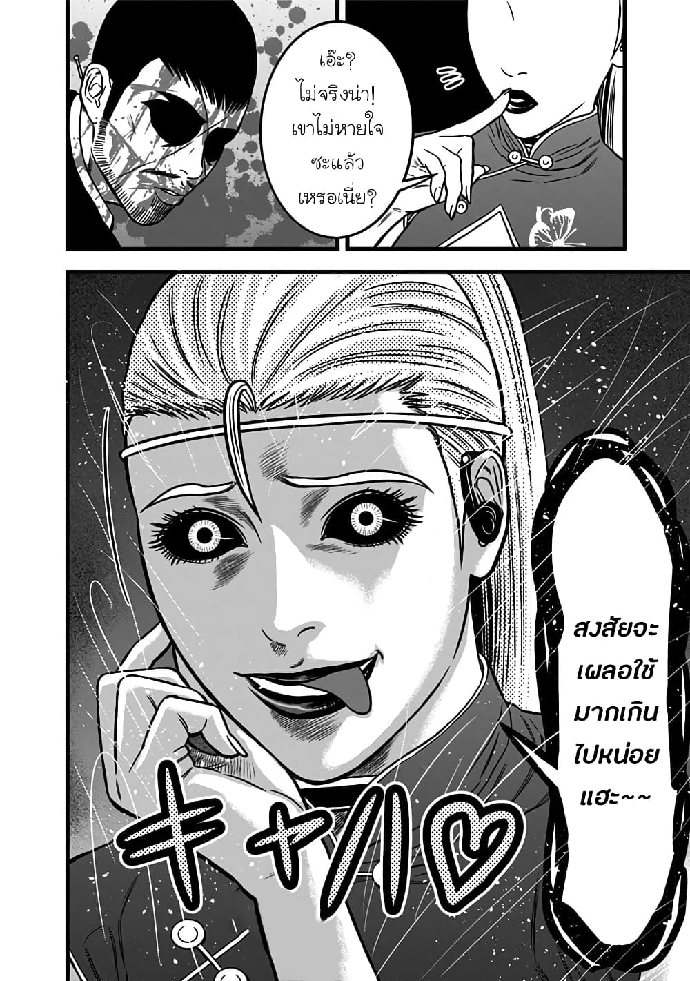 Dorei Yuugi 49 (18)