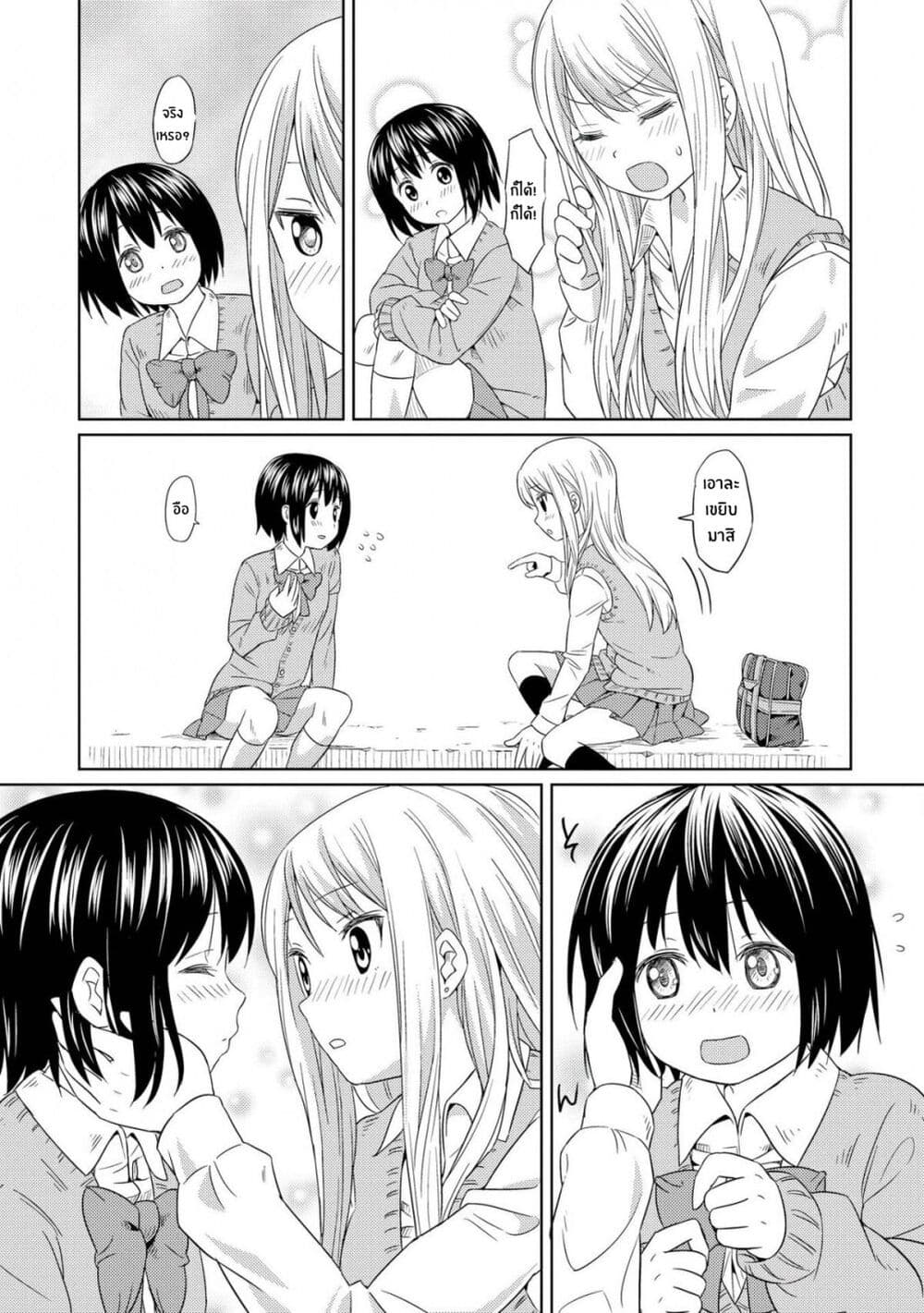 Pukuyuri 2 (21)