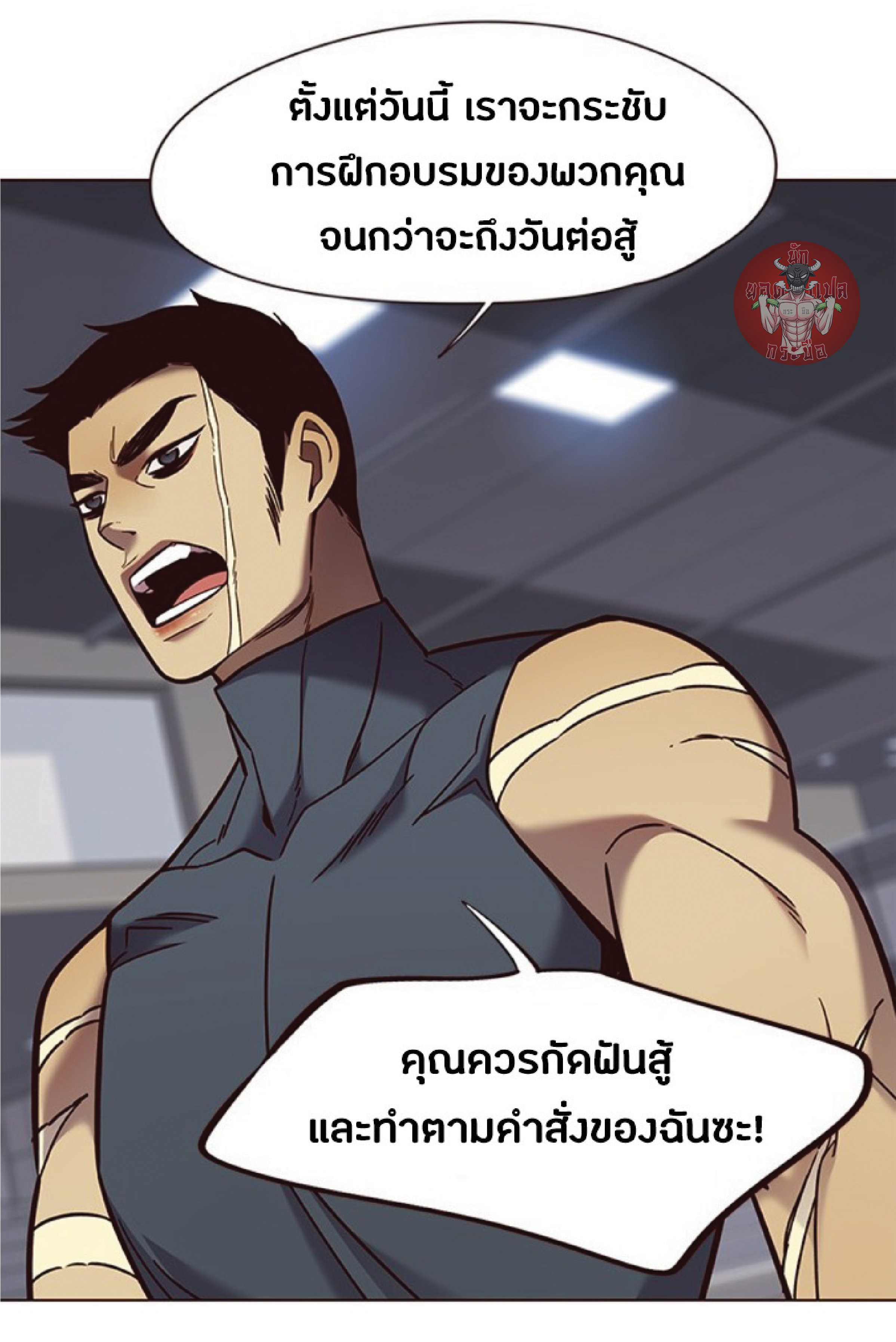 ตอนที่ 80 12