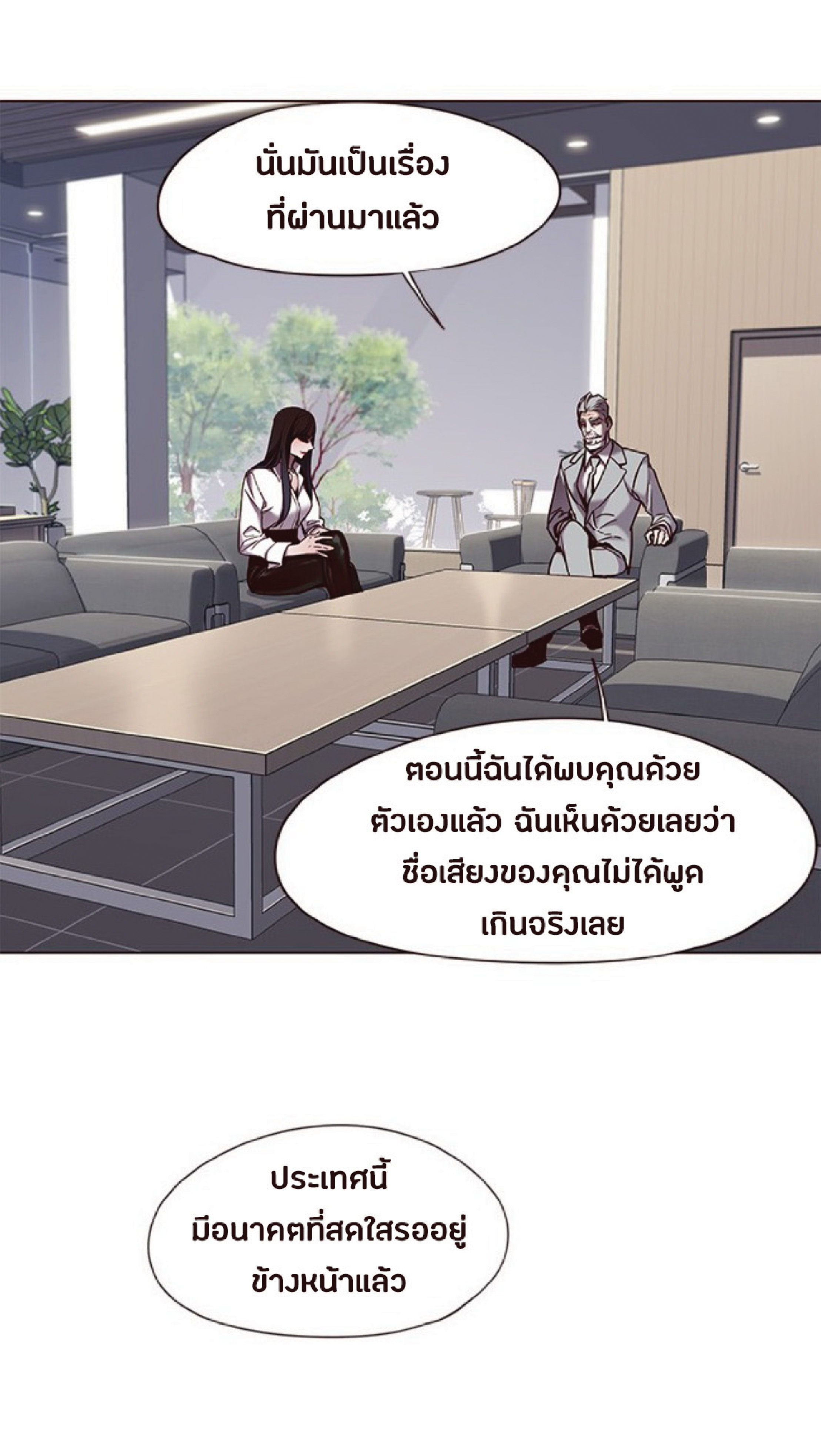 ตอนที่ 83 57