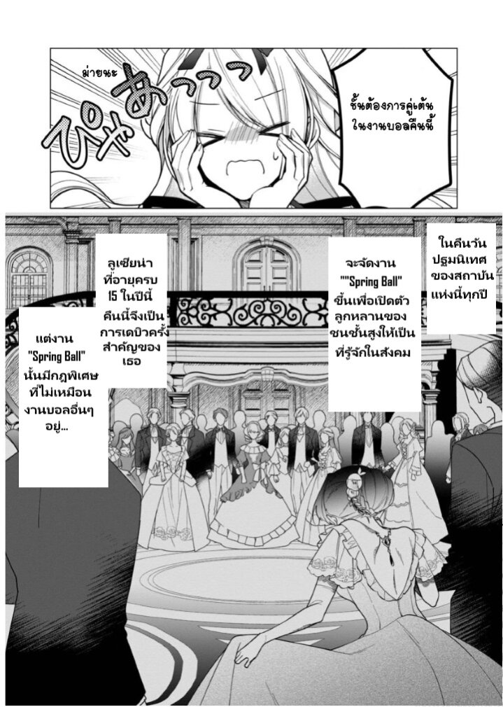 Heroine Seijo Iie 5.2 16