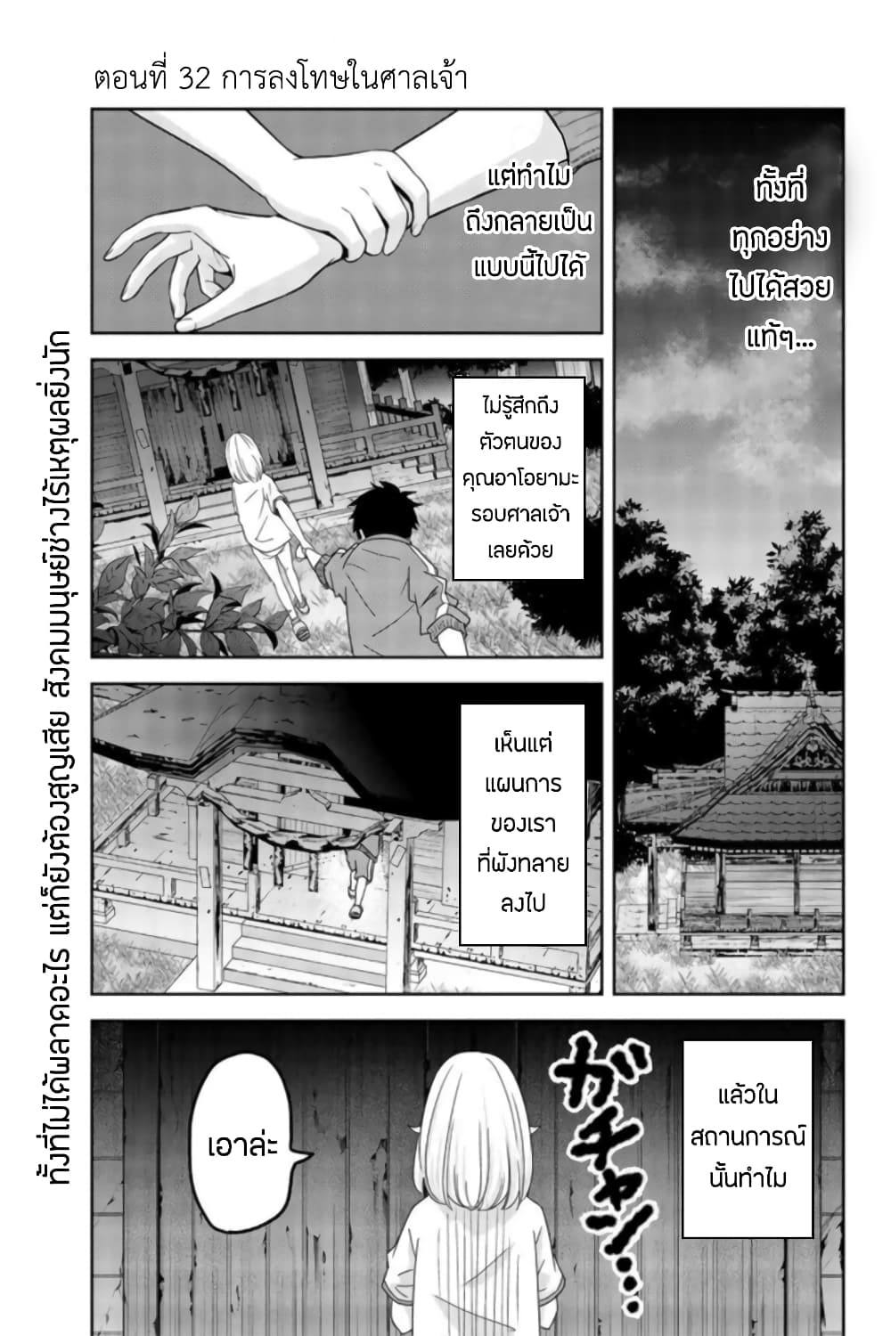 Ijimeru Yabai Yatsu 32 (1)