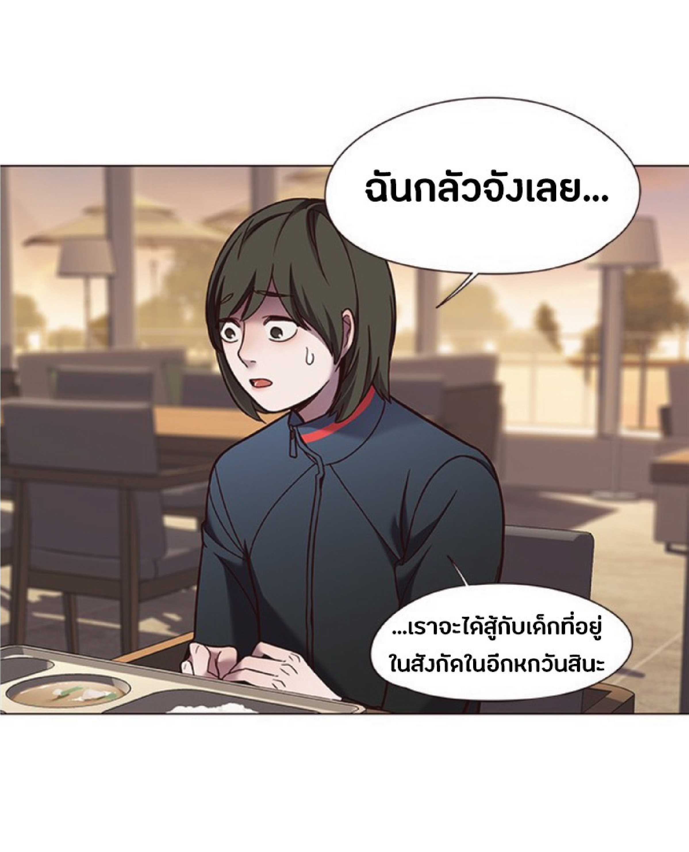 ตอนที่ 80 26