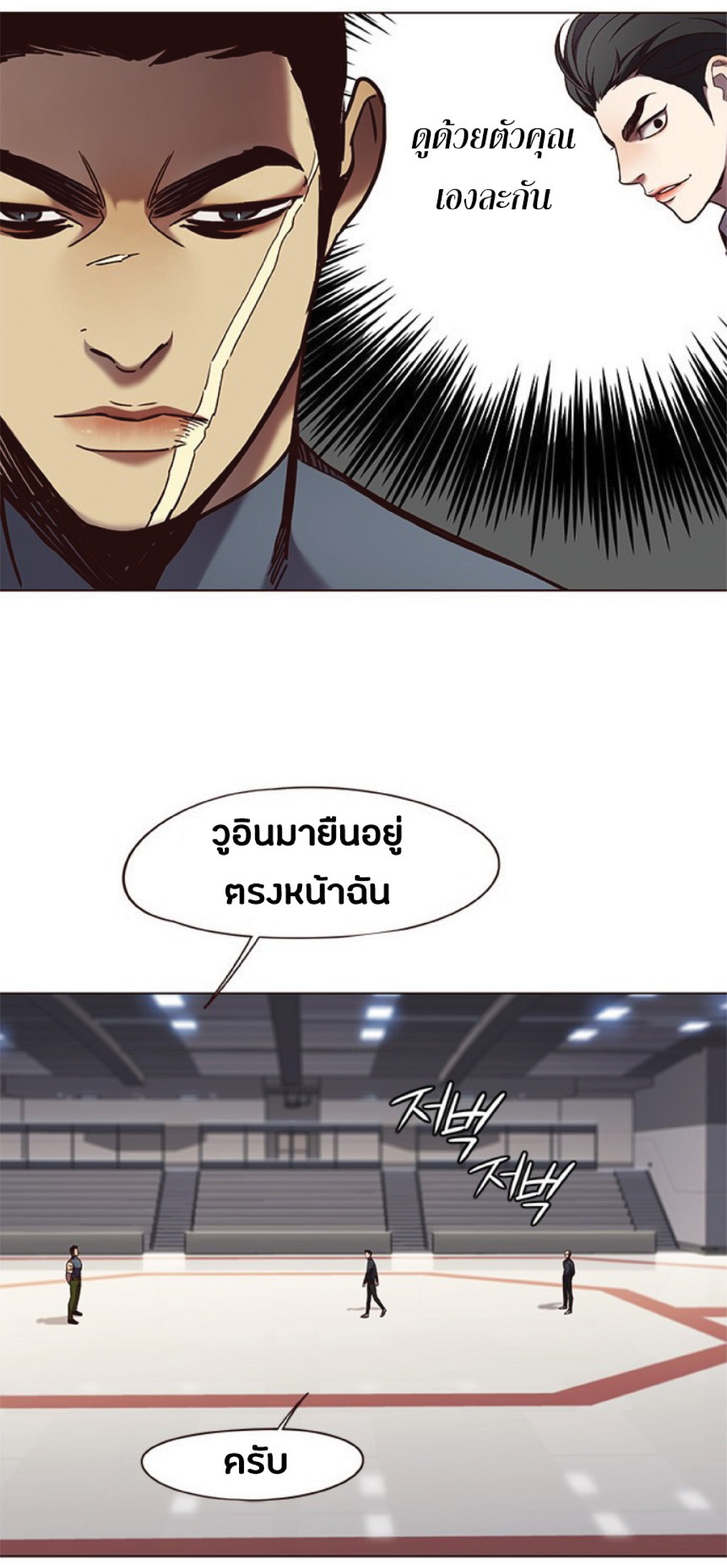 ตอนที่ 79 50