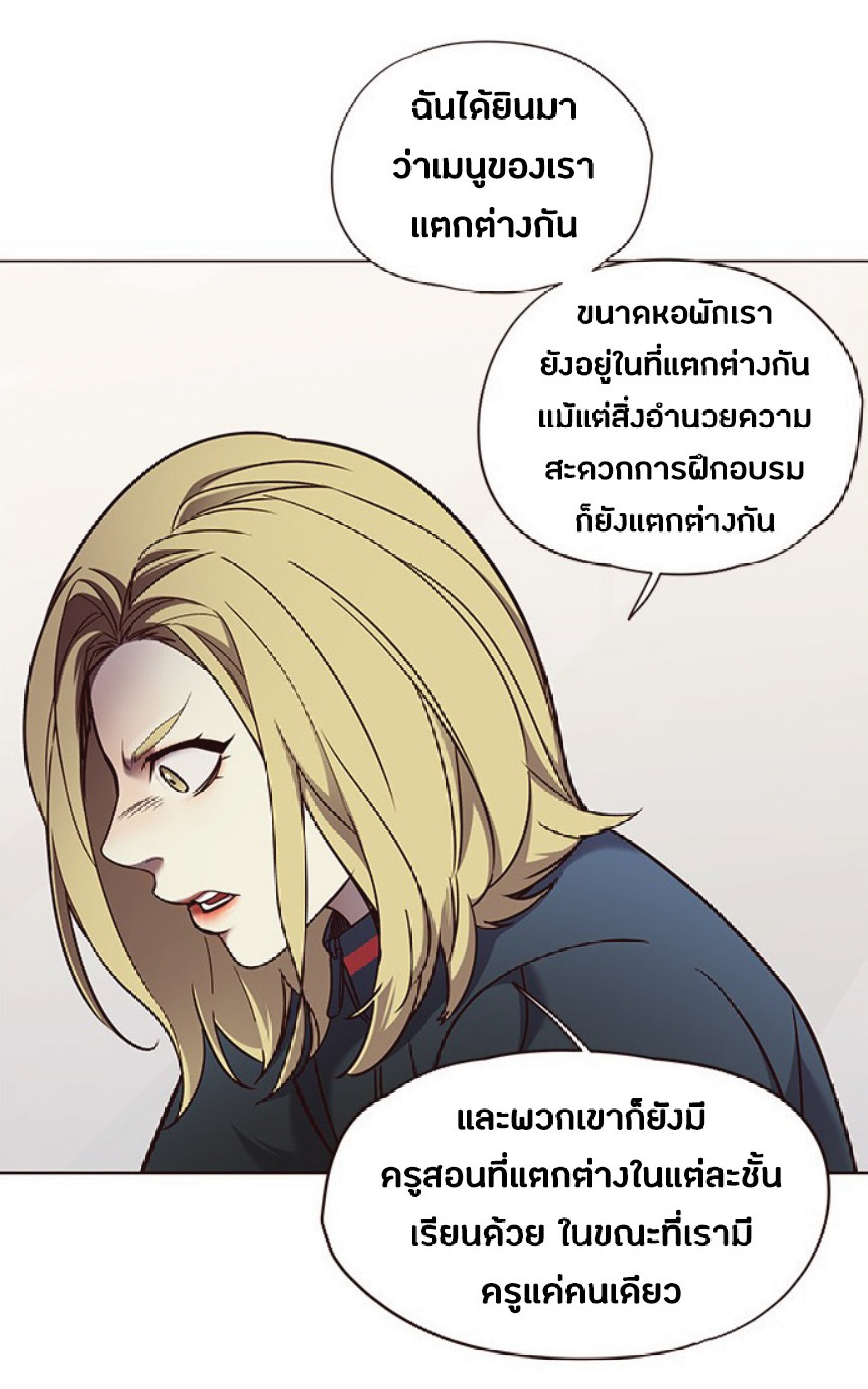 ตอนที่ 74 16