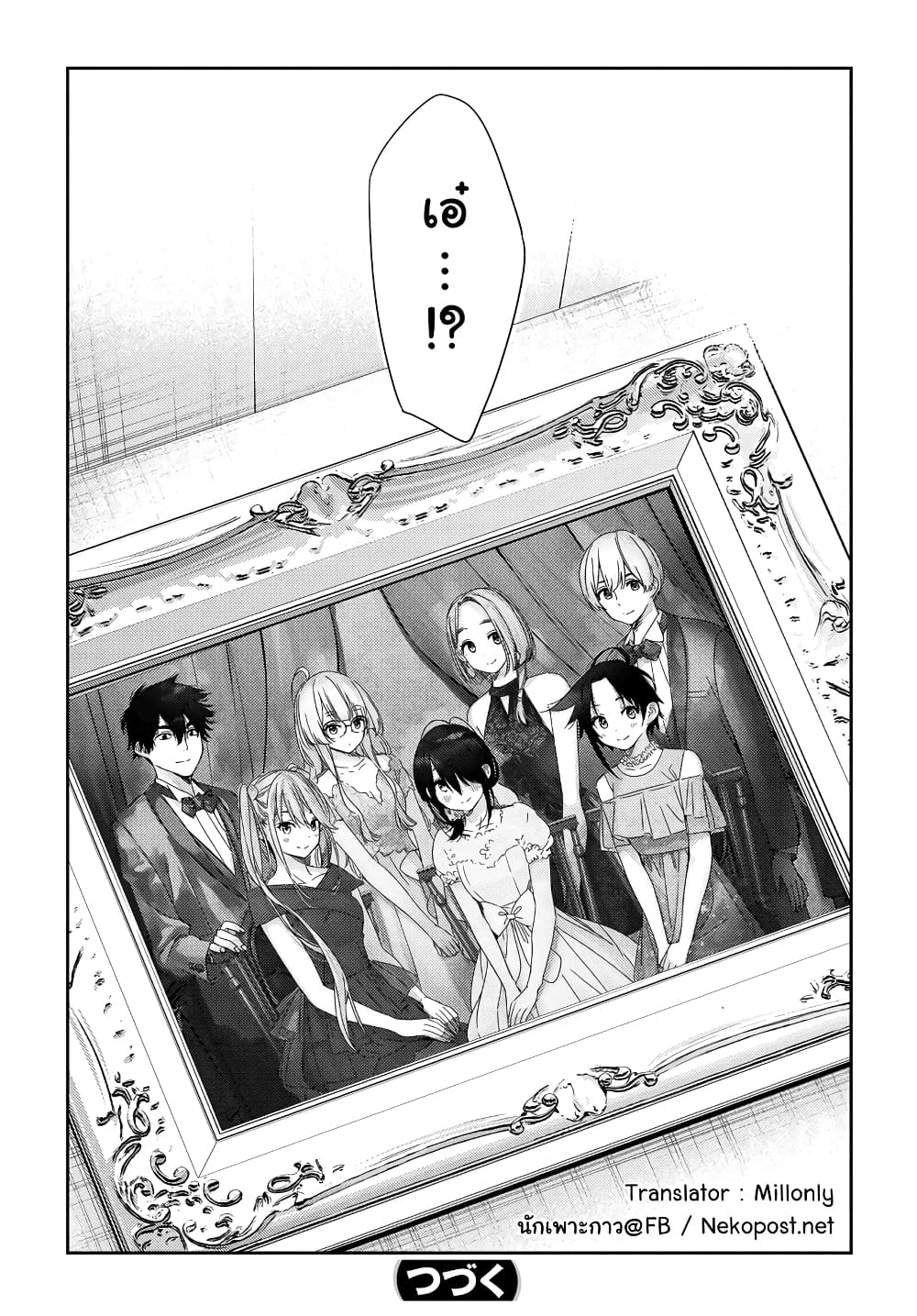 Shiunji ka no Kodomotachi 1 52